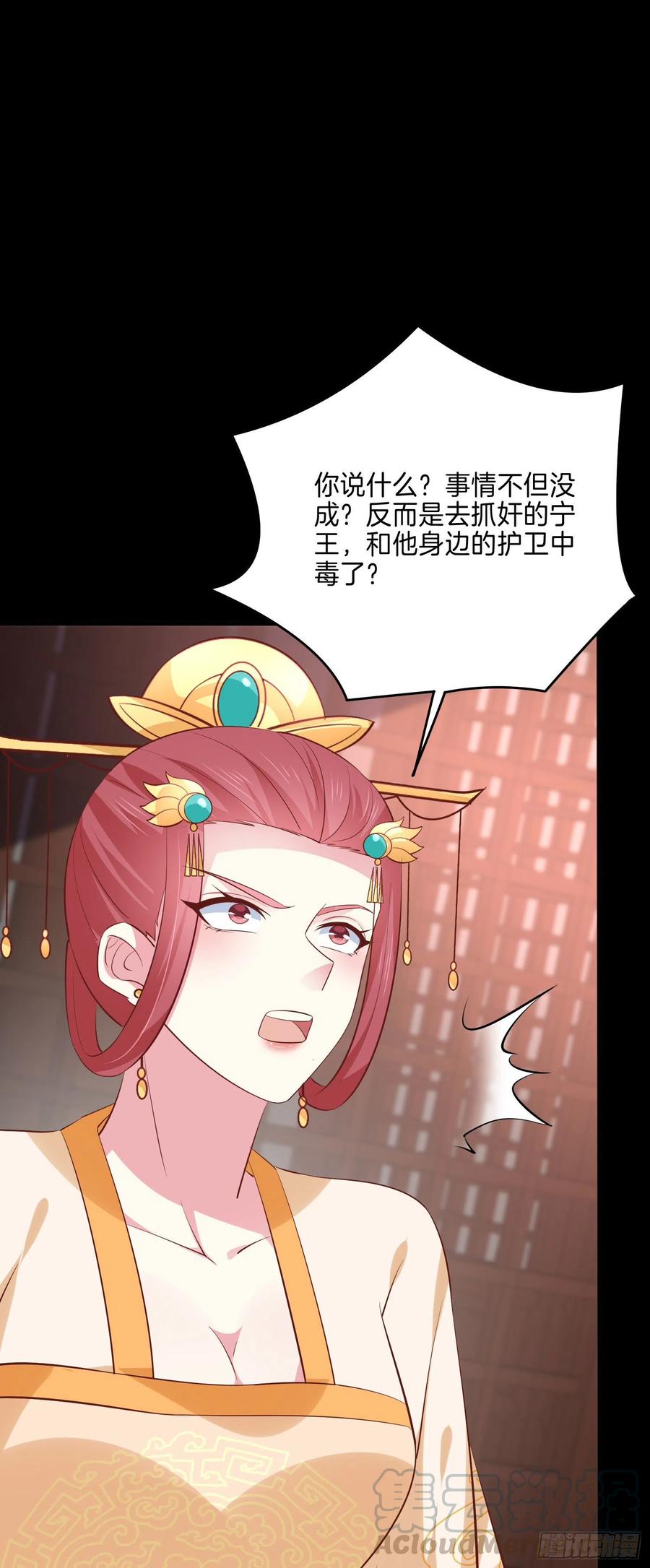 第二百二十六话 耙耳朵2