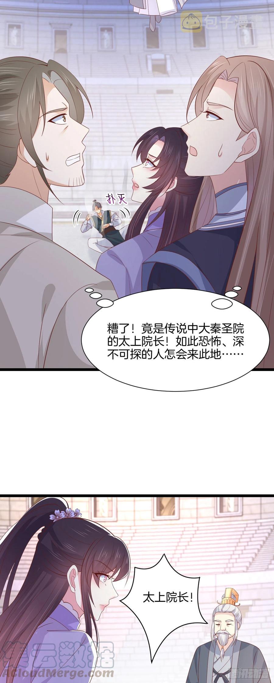 第二百一十四话 太上院长12