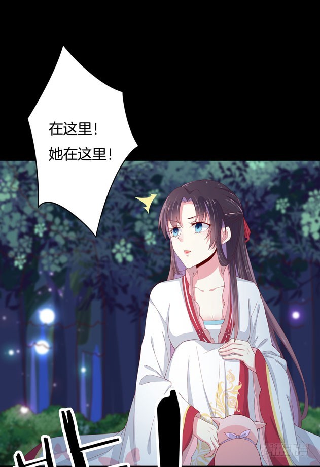 第三话 恶女调戏良家美男？30