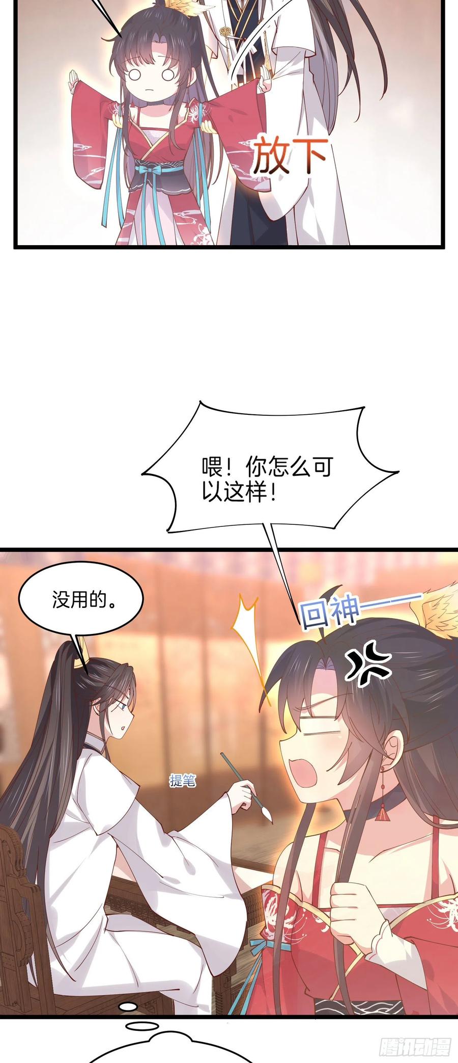 第二百五十话 舌吻？5