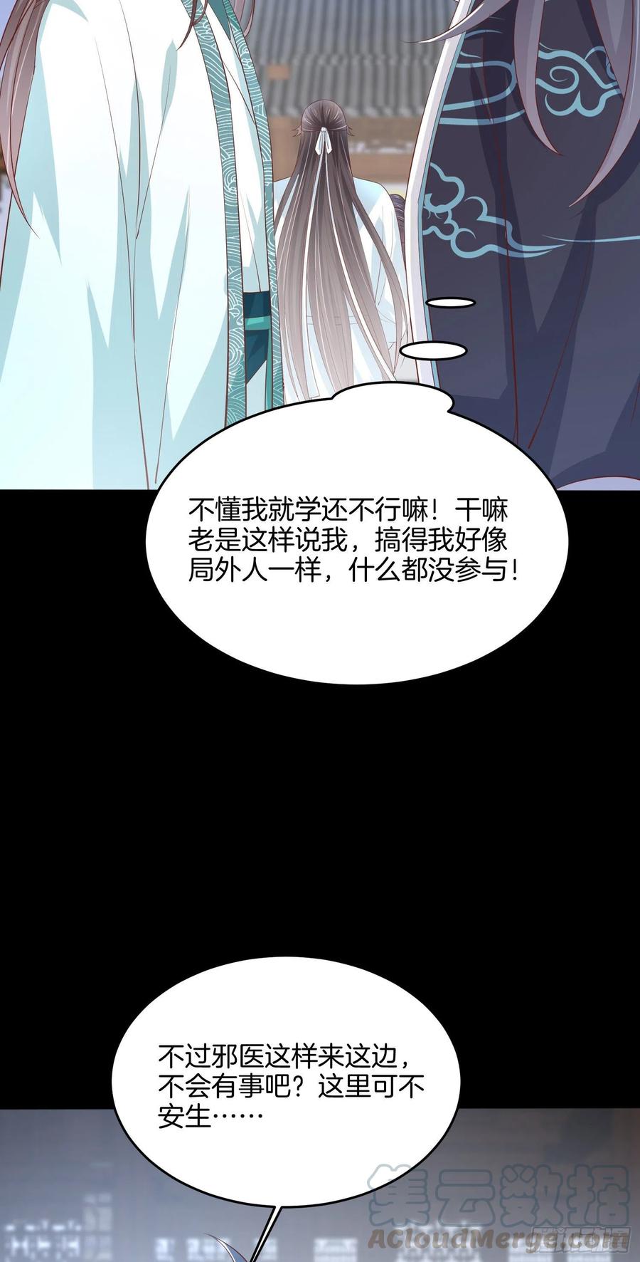 第二百二十一话 尊主真大16