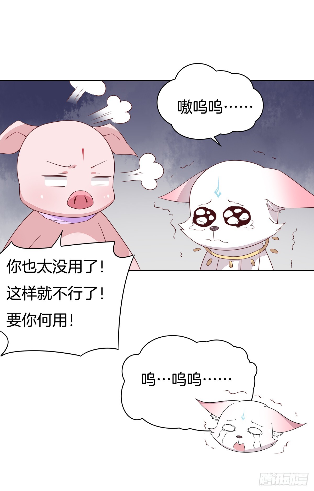 第五十一话 可怕的女人！14