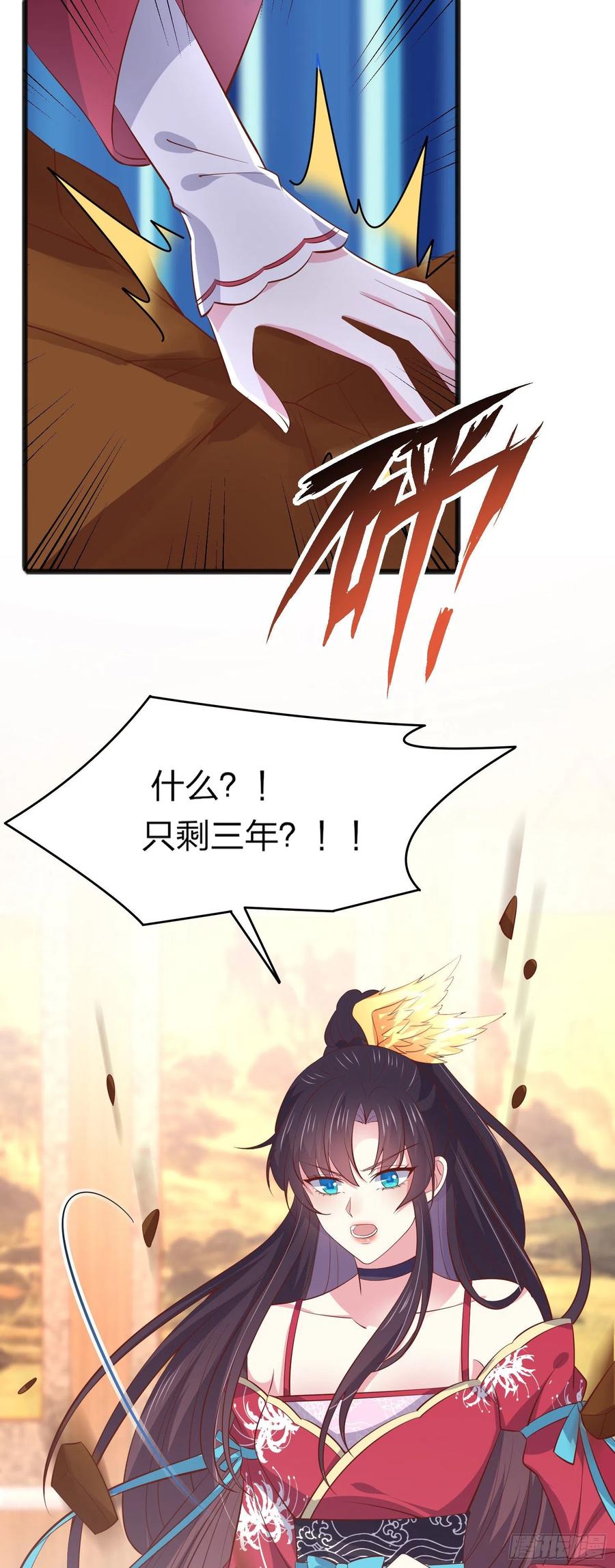 第一百九十三话 爲拯救他而来23