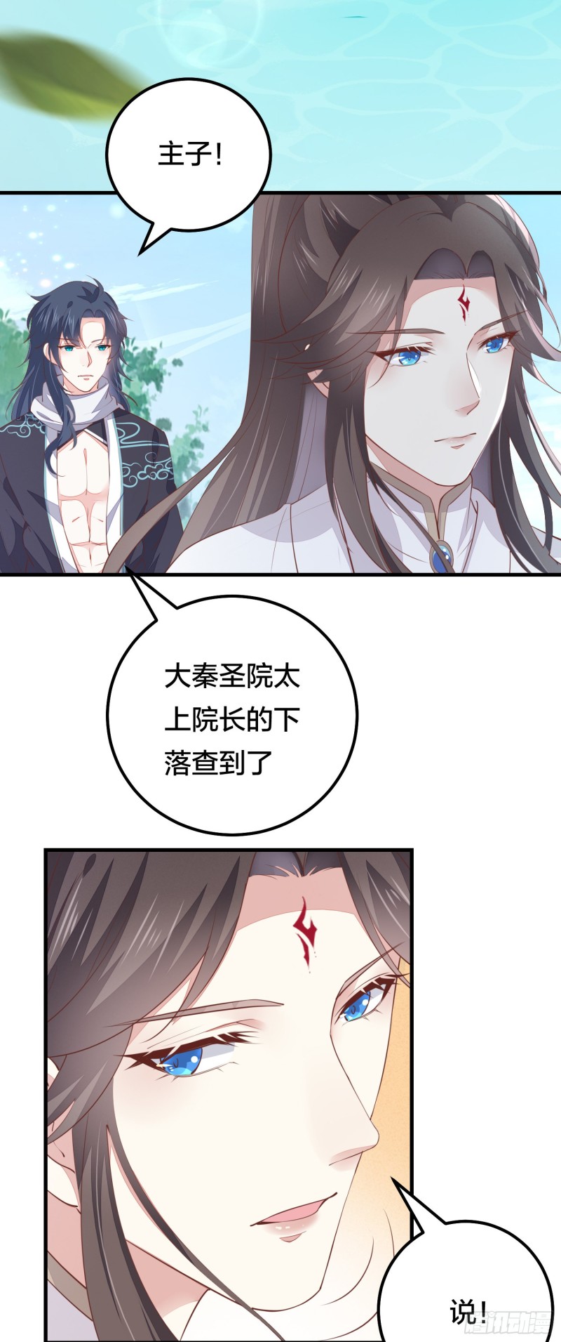第一百二十六话 一起吃饼？25