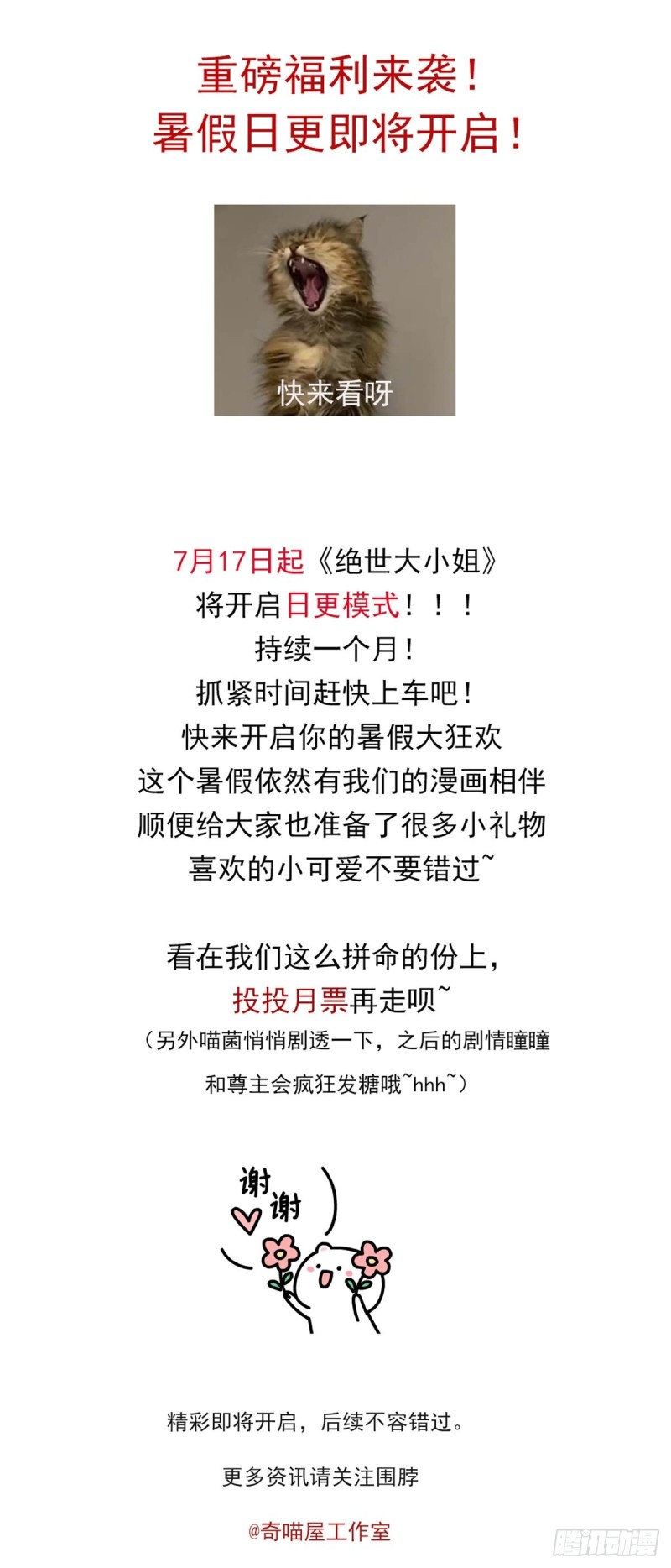 第一百九十一话 有孩子了？25