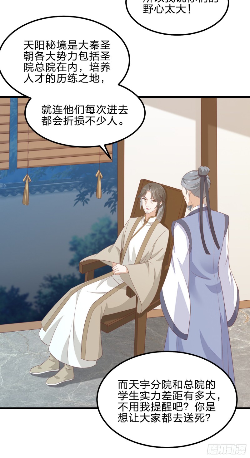 第一百四十二话 惩罚play？5