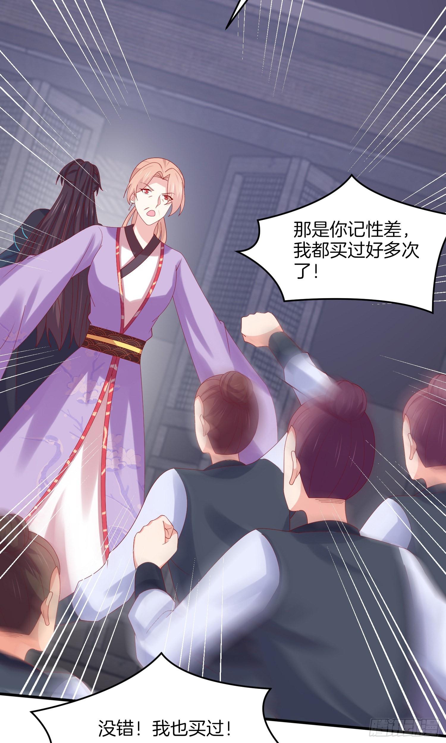 第三百一十七话 打脸了23