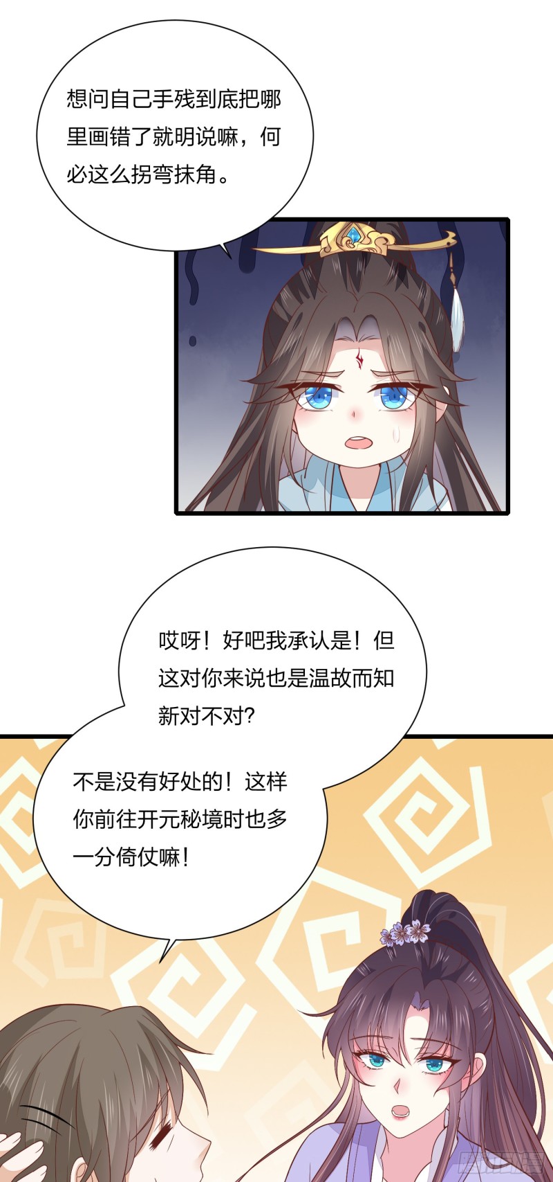 第一百五十九话 未婚夫登场？30