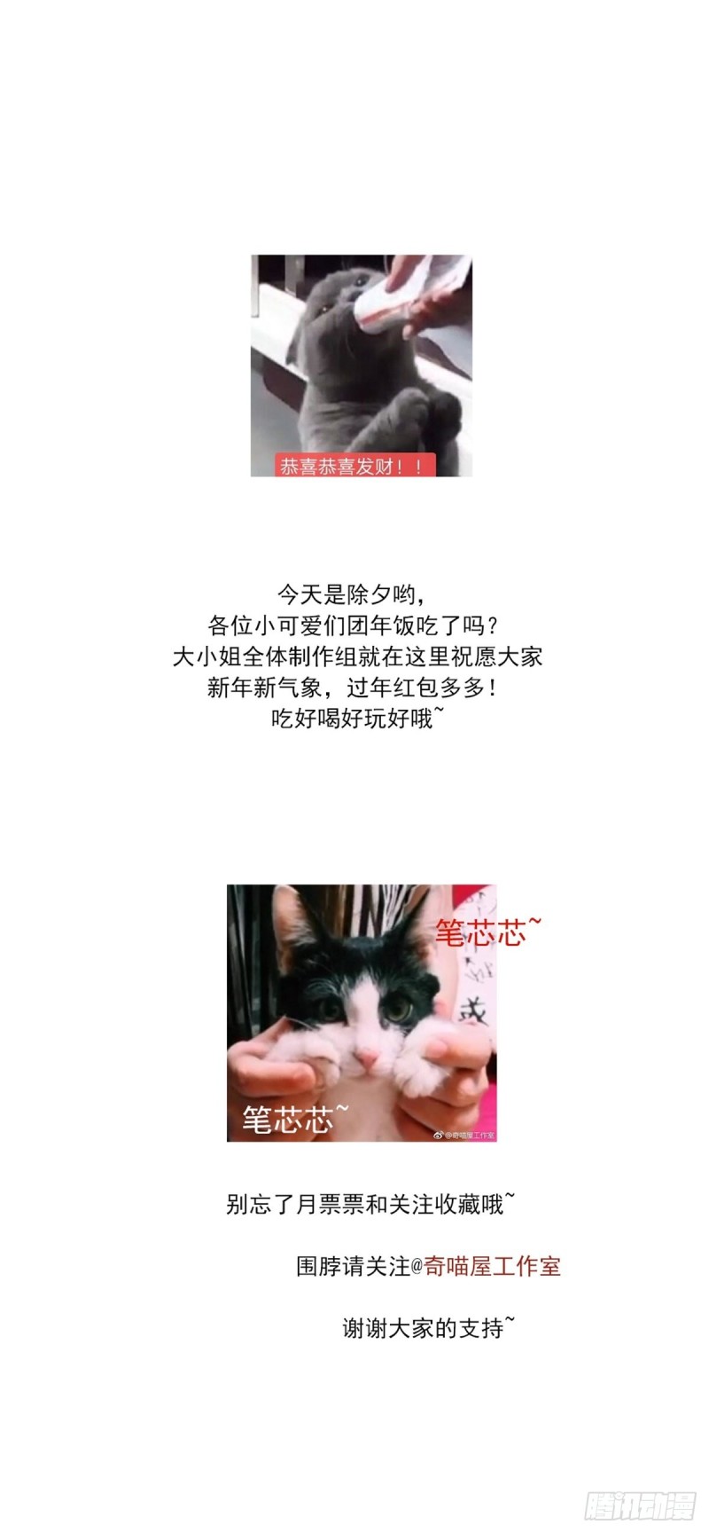 第一百三十七话 哄不好啦31