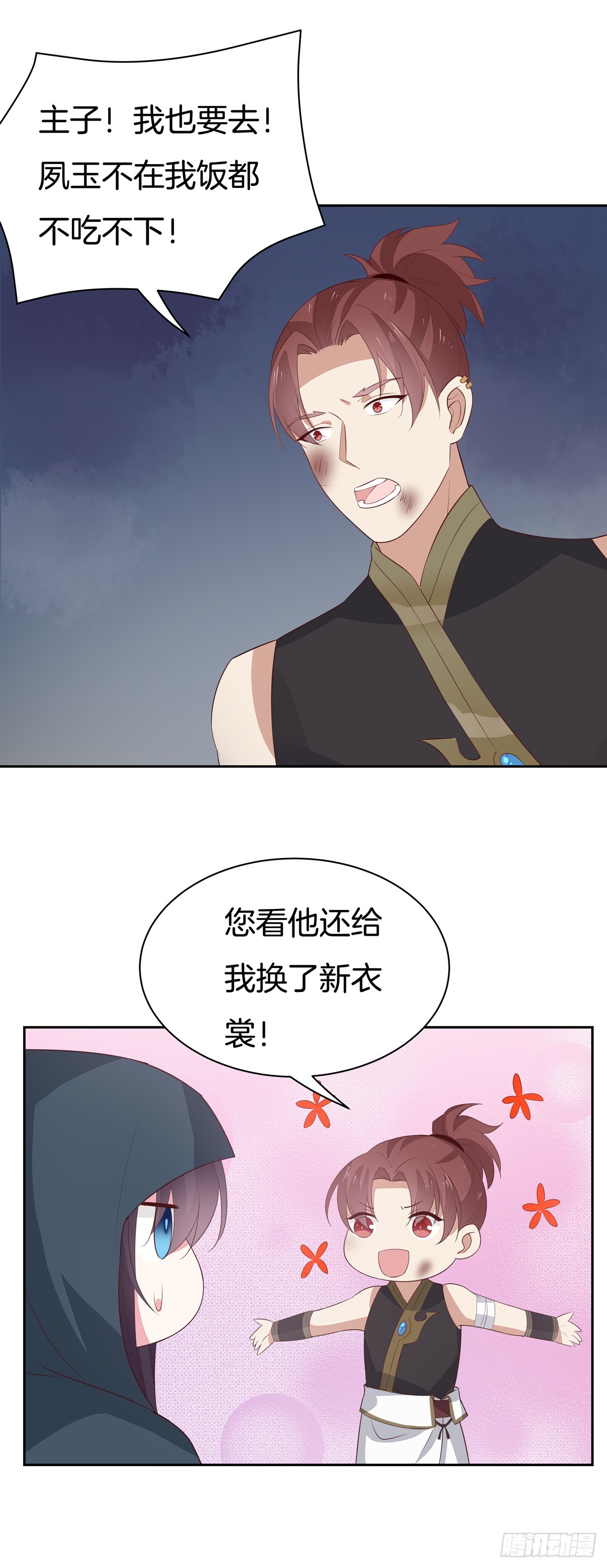 第四十七话 乖乖等我回来11
