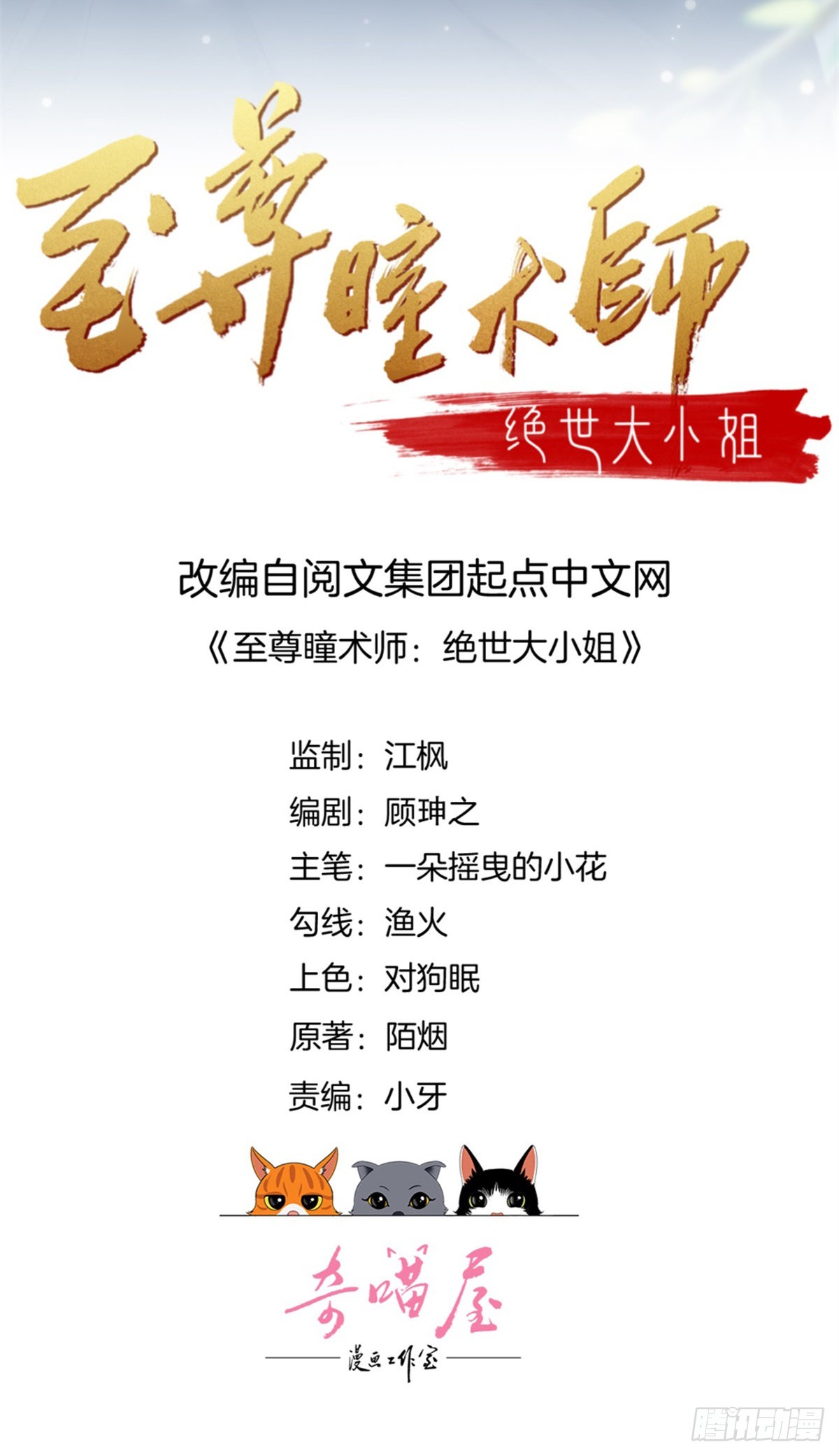 第六十八话 找到目标1