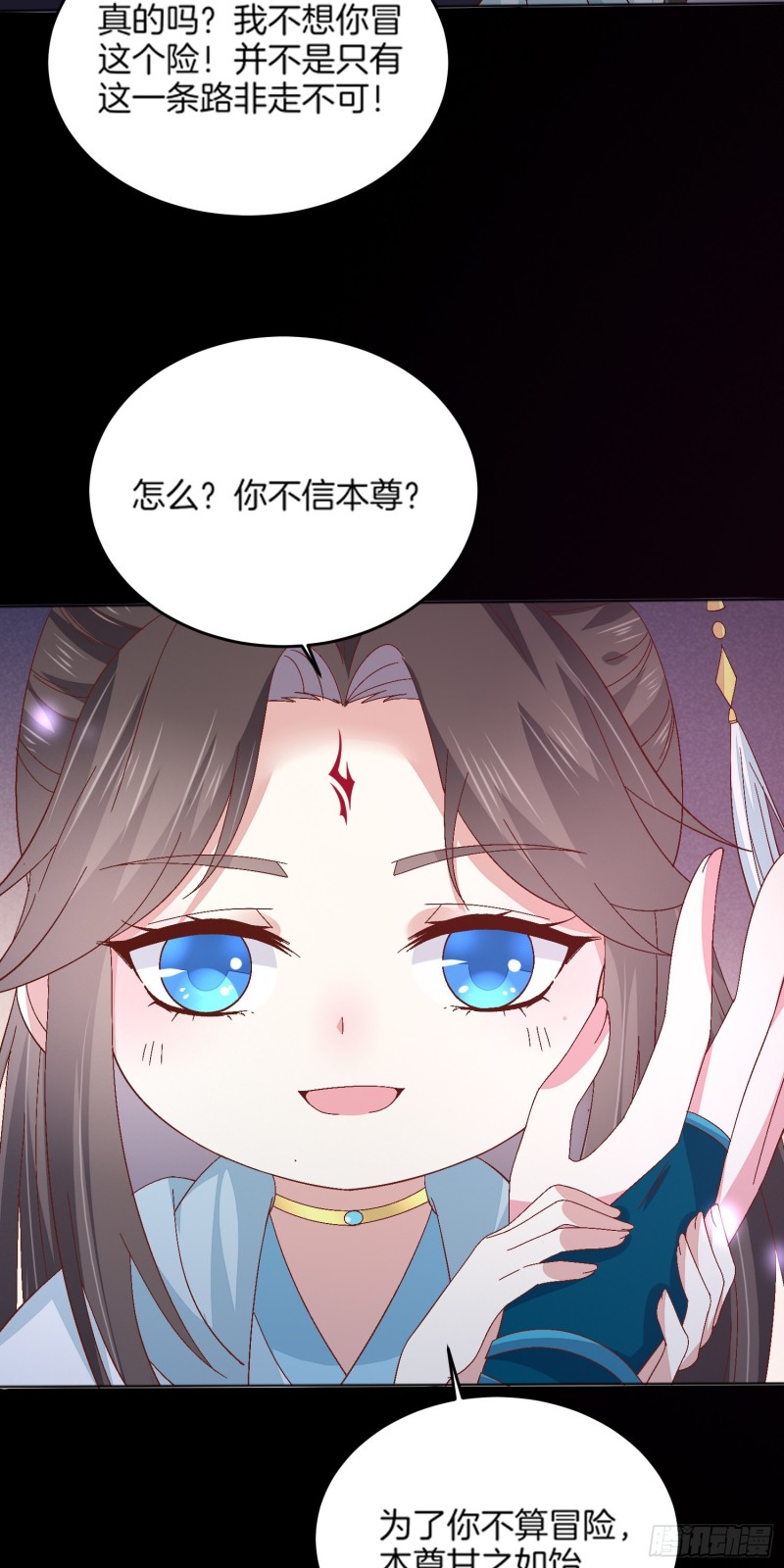 第一百七十三话 尊主消失3