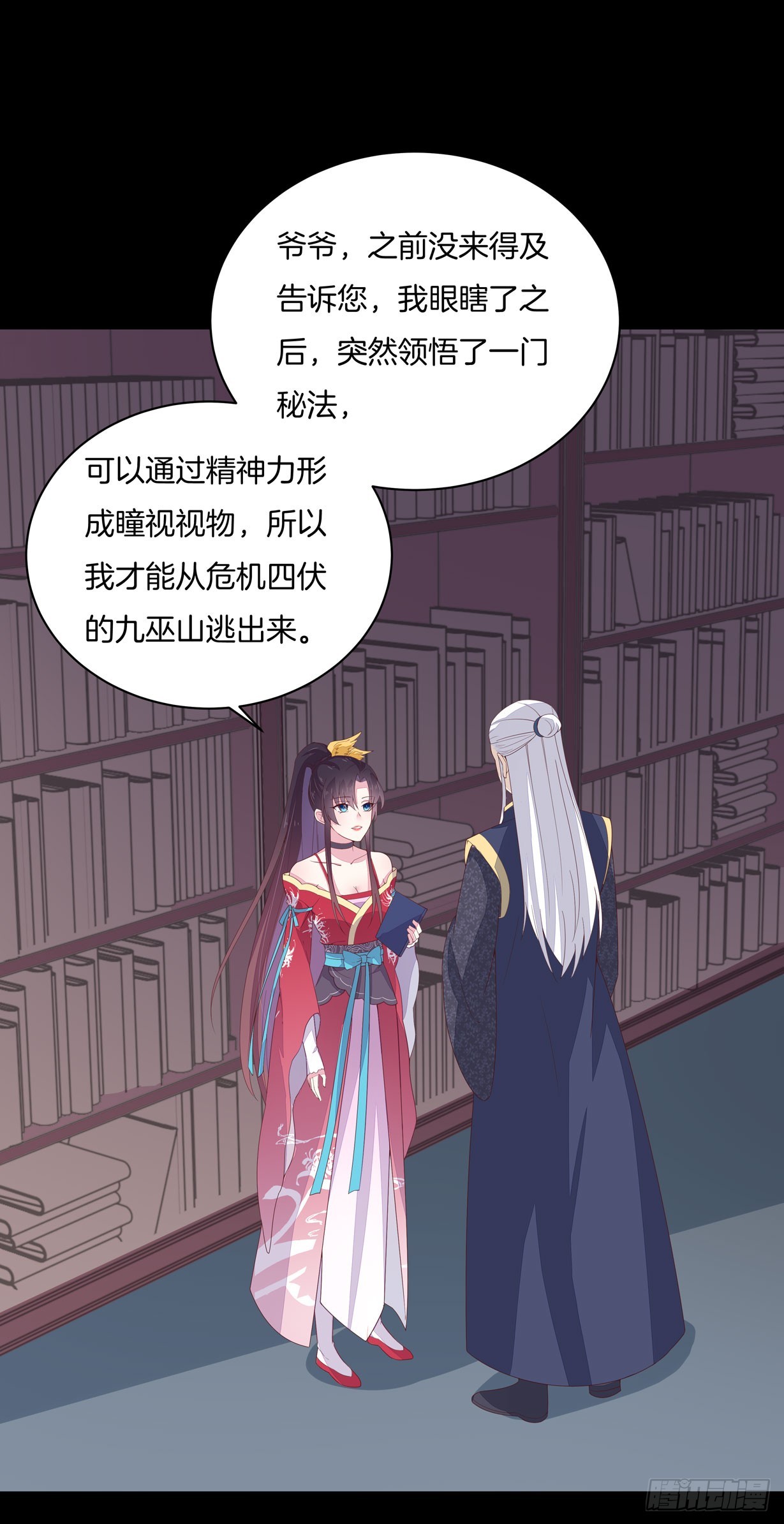 第十九话 我要退婚！1