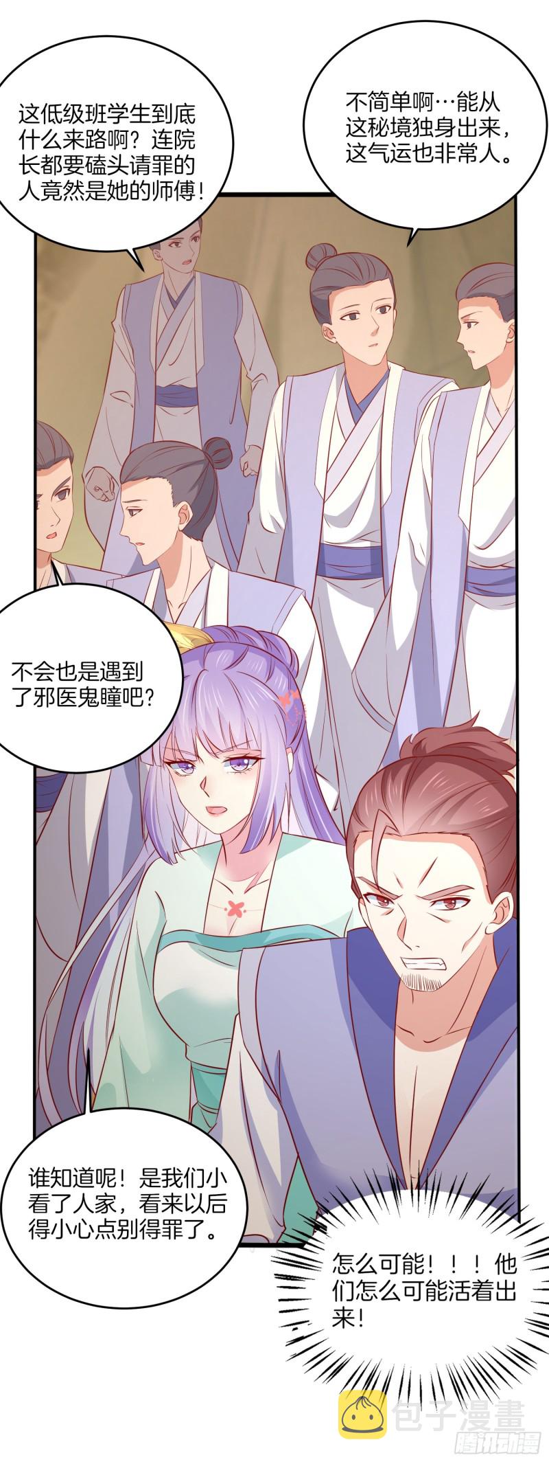 第一百七十六话 过眼云烟14