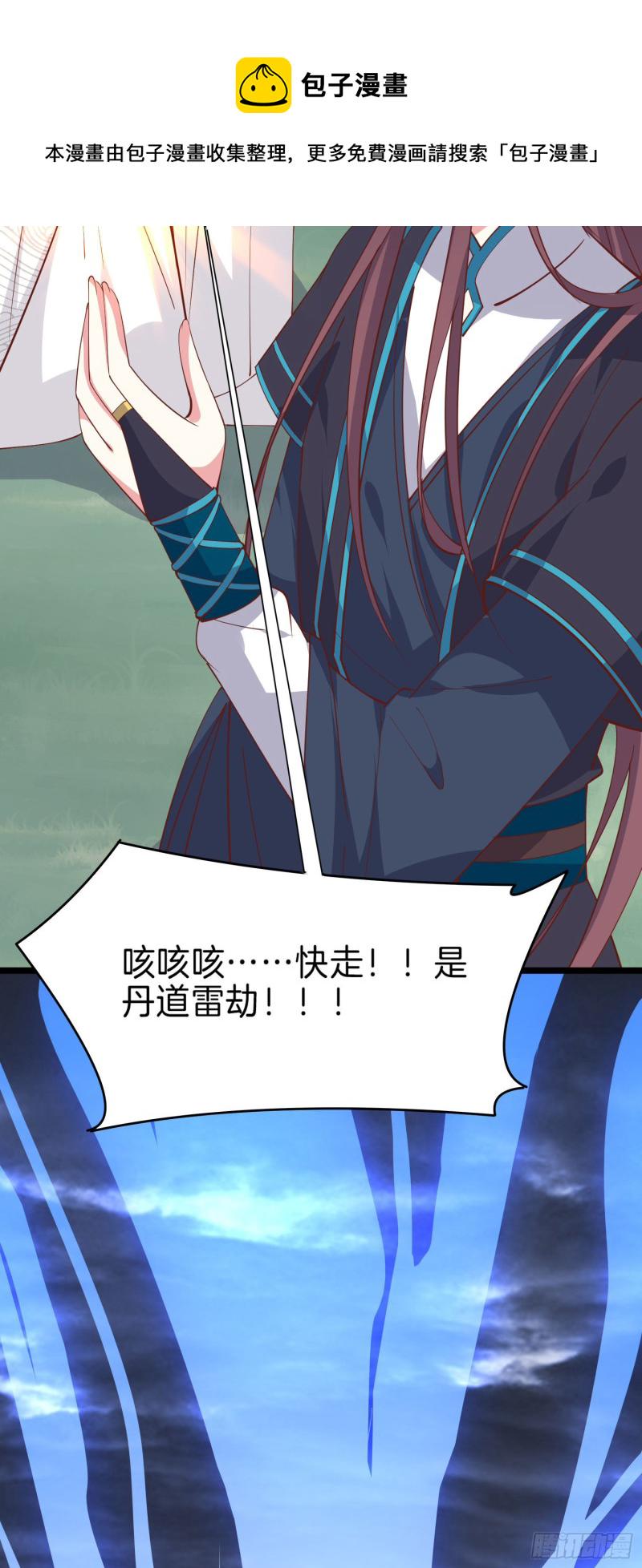 第二百三十六话 原来是女子啊27