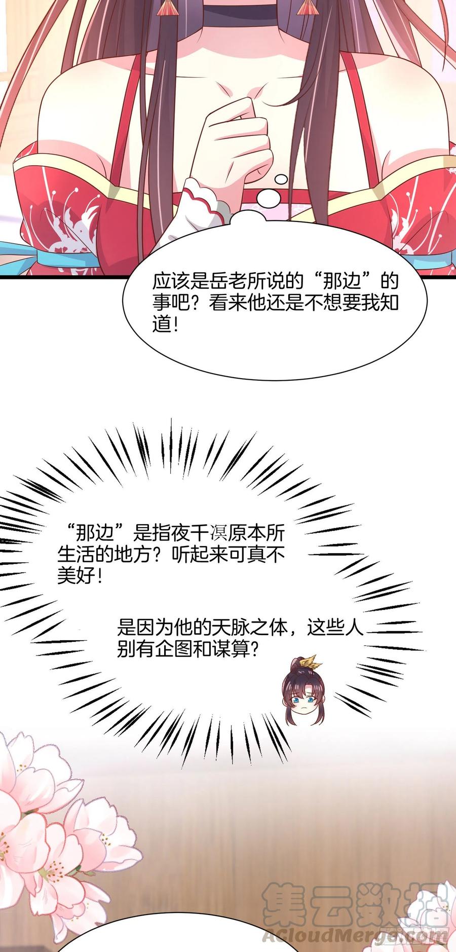 第二百零六话 舍不得4