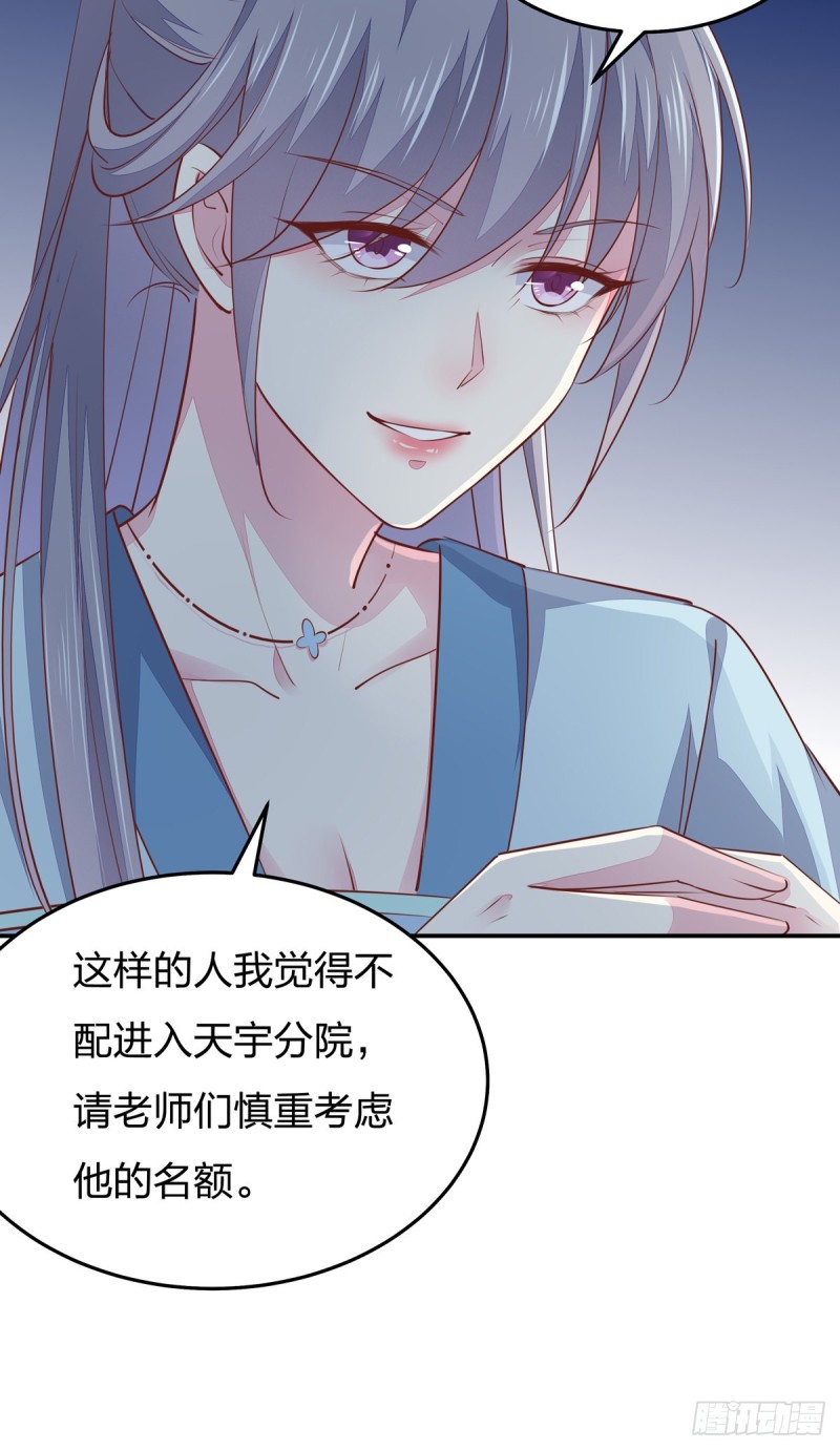 第一百十四话 他不配你配？19