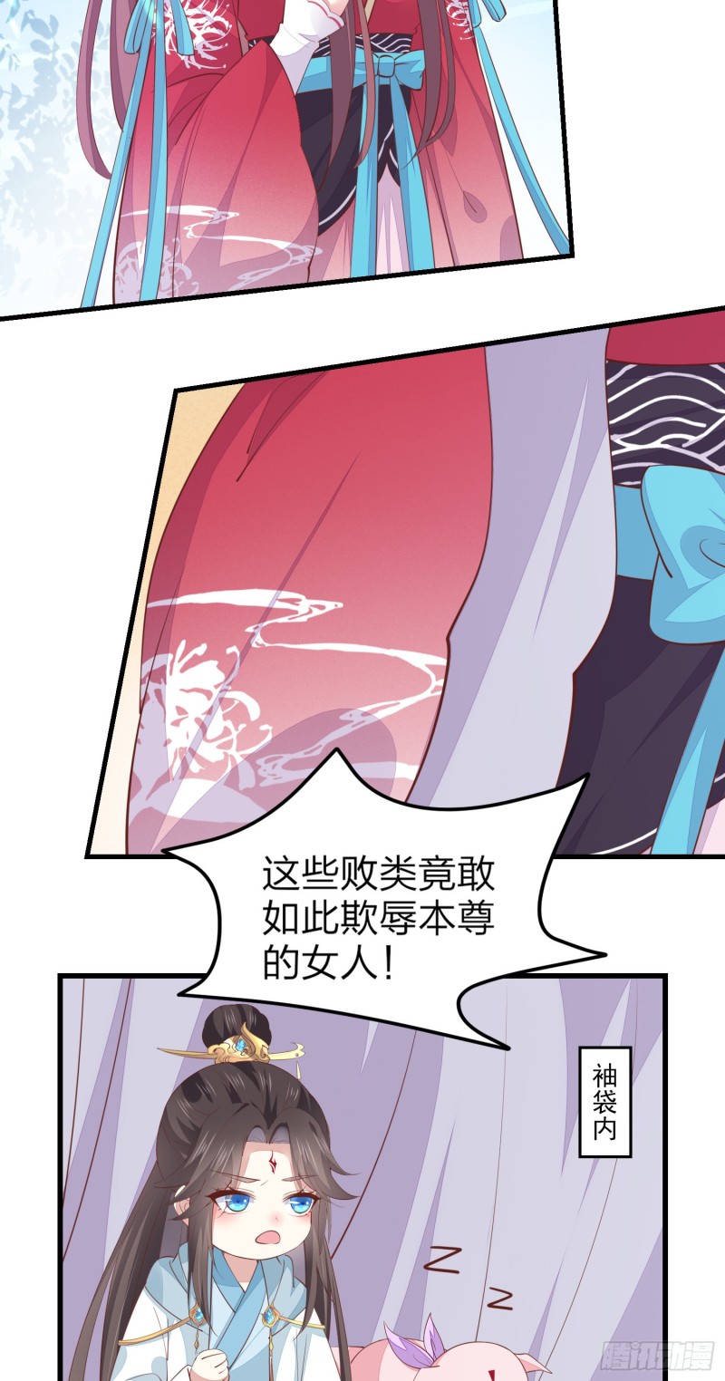 第一百三十五话 绿茶上线19