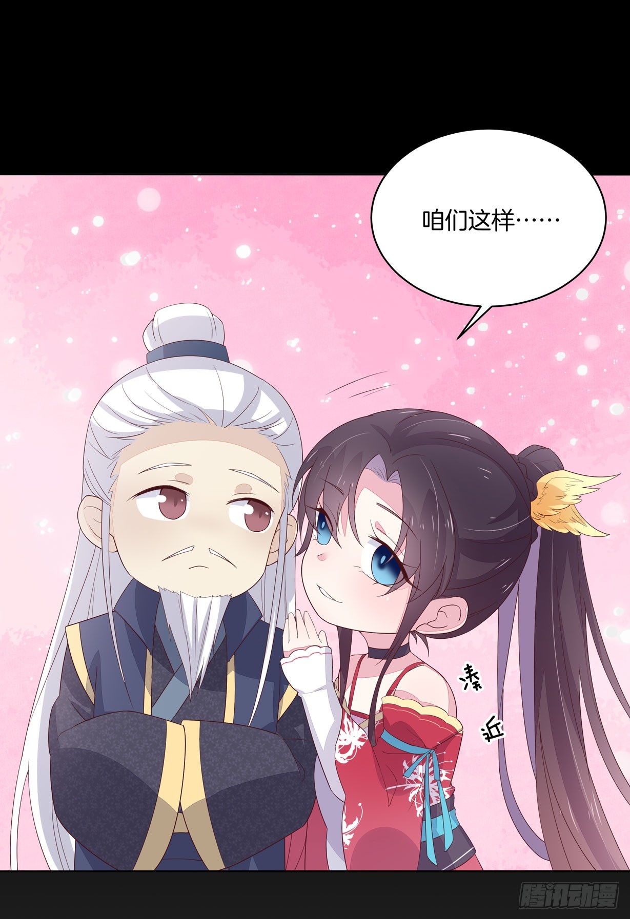 第十九话 我要退婚！25