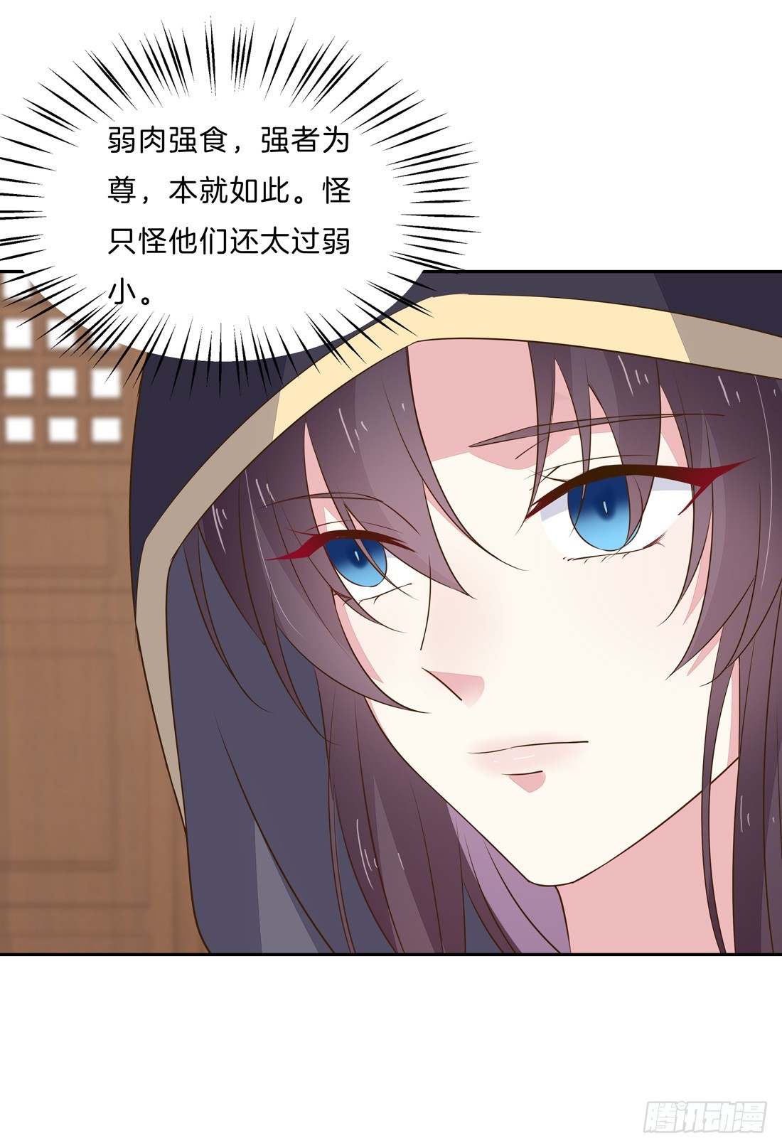 第三十三话 竟敢觊觎我？13