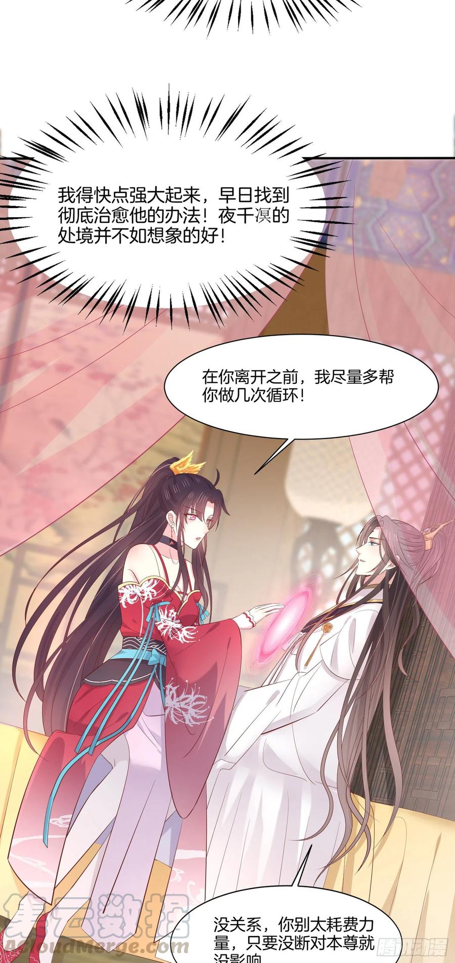 第二百零六话 舍不得28