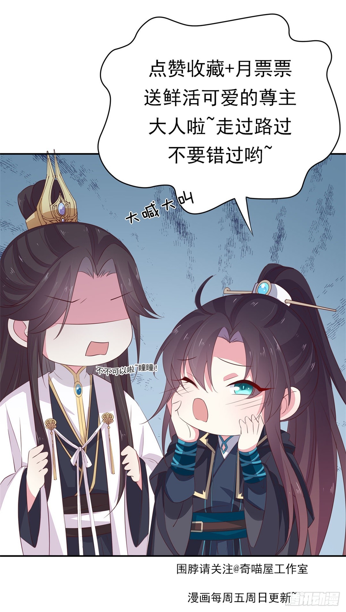 第四十一话 是什麽东西在戳我？35