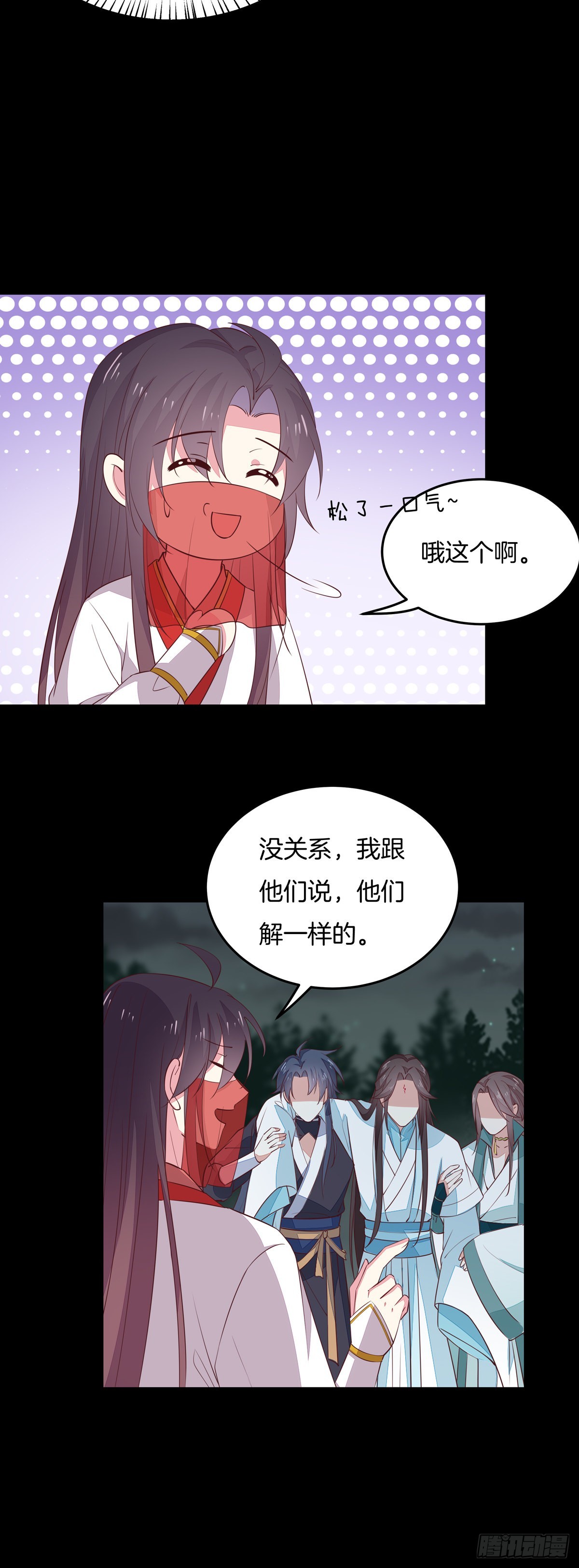 第七十二话 撒娇的尊主大人11