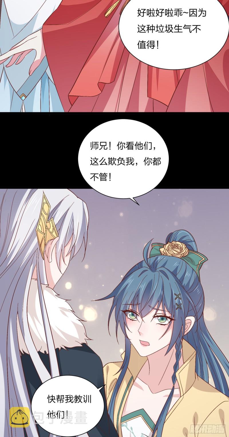 第一百六十五话 媳妇被调戏？17