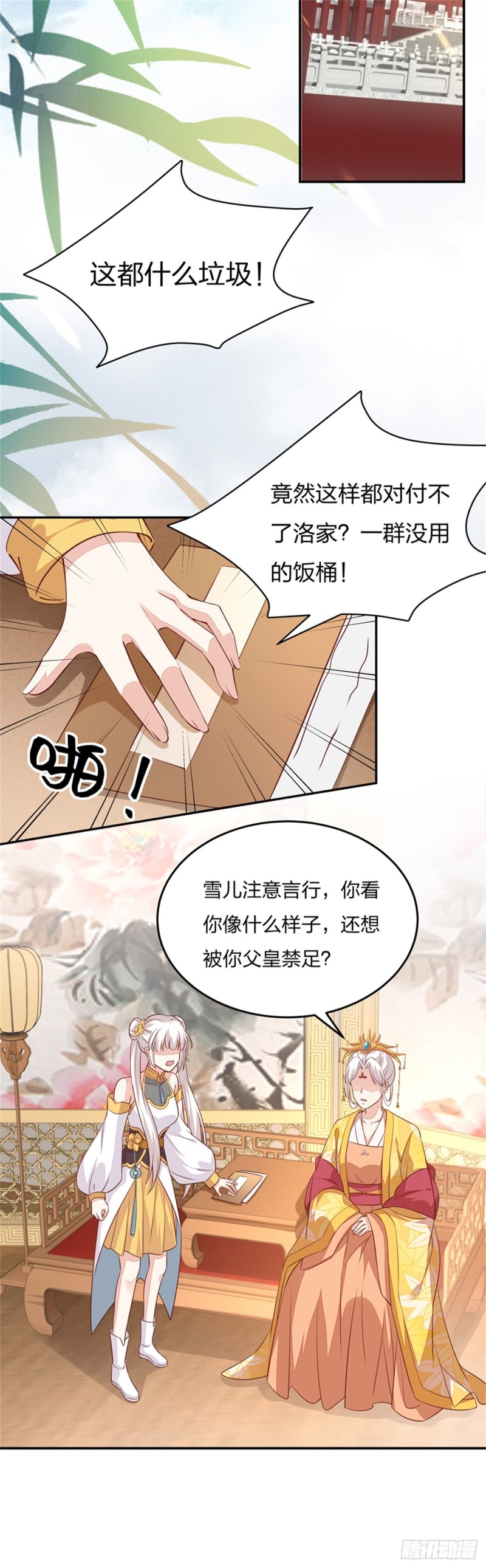 第一百零四话 腐蚀心房29