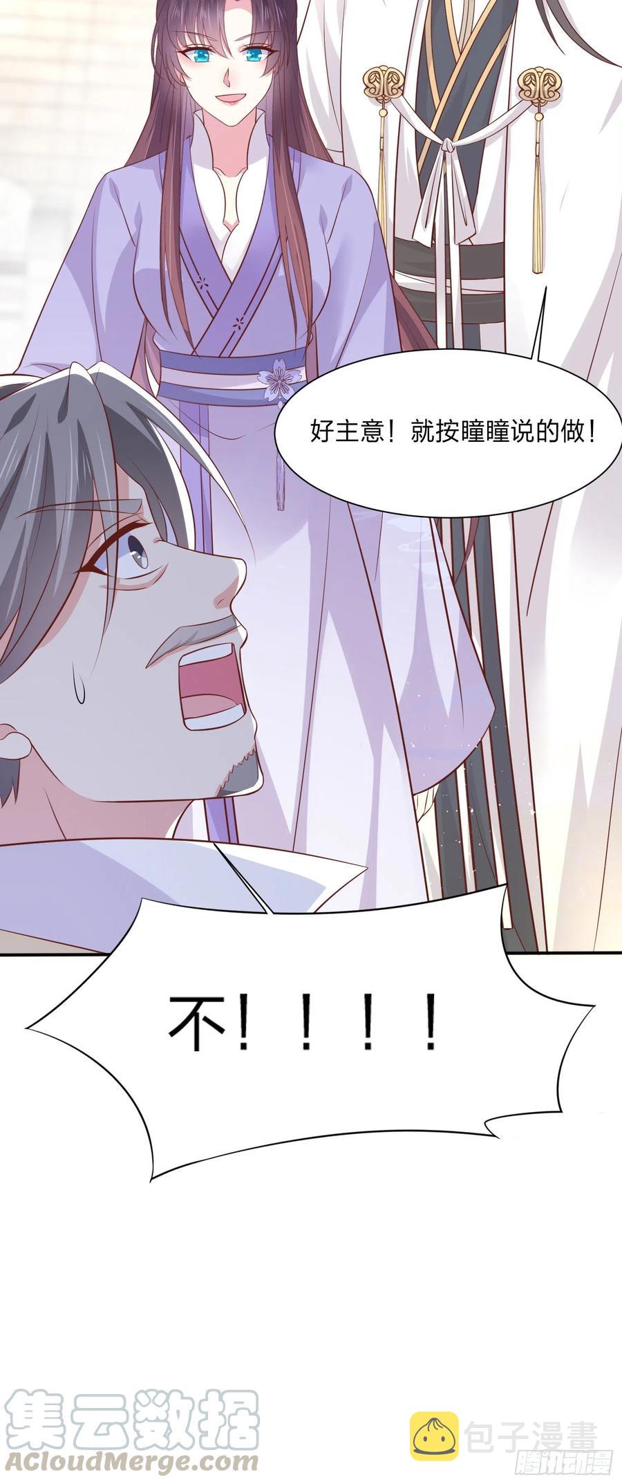 第二百一十五话 夫妇联手6