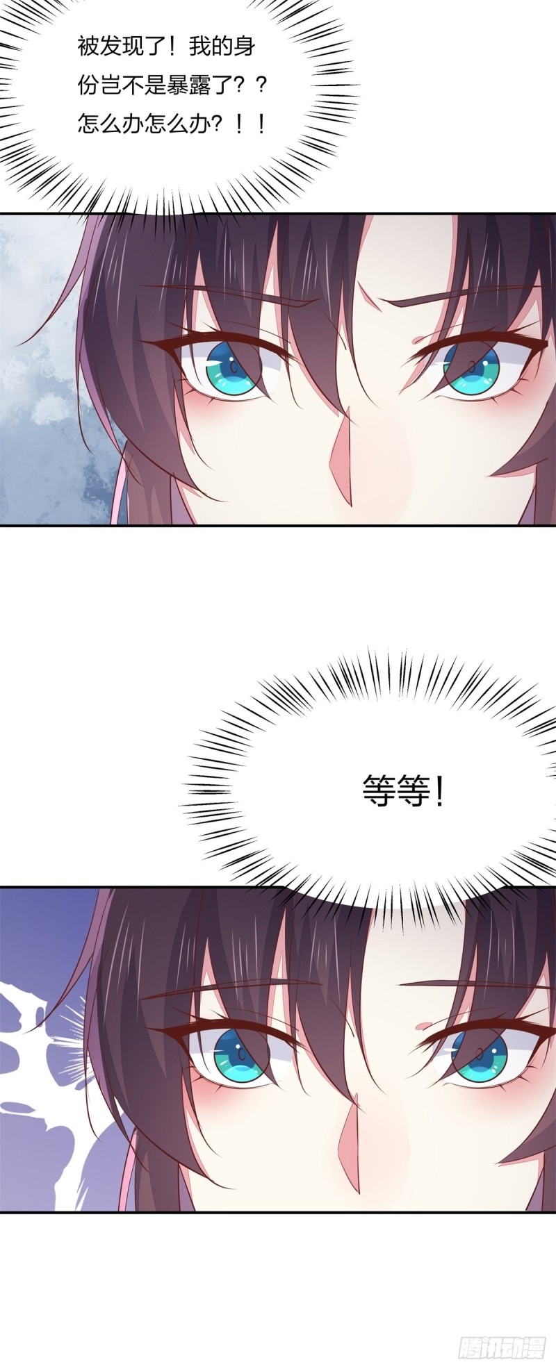 第一百十九话 英雄救美？17