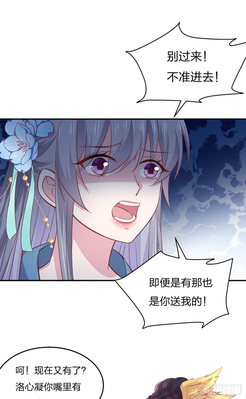 第九十五话 打脸进行时14