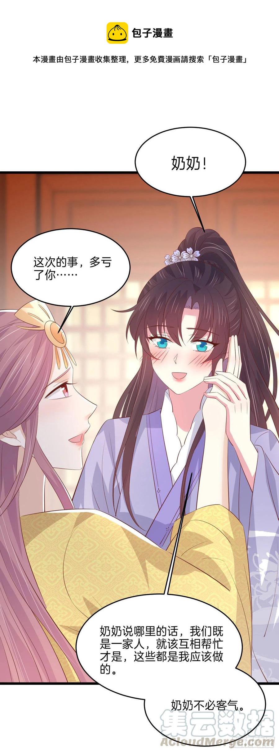 第二百二十六话 耙耳朵28