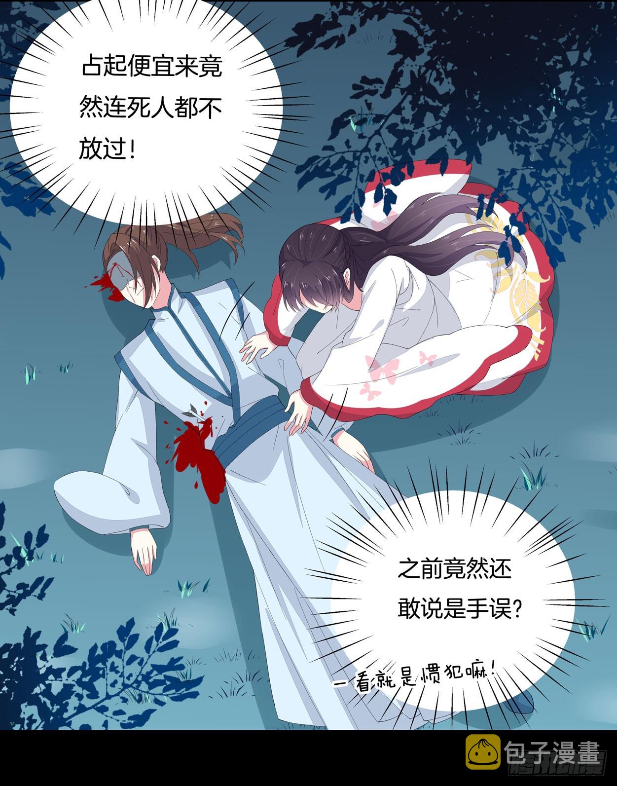 第四话 这个色胆包天的女人！42