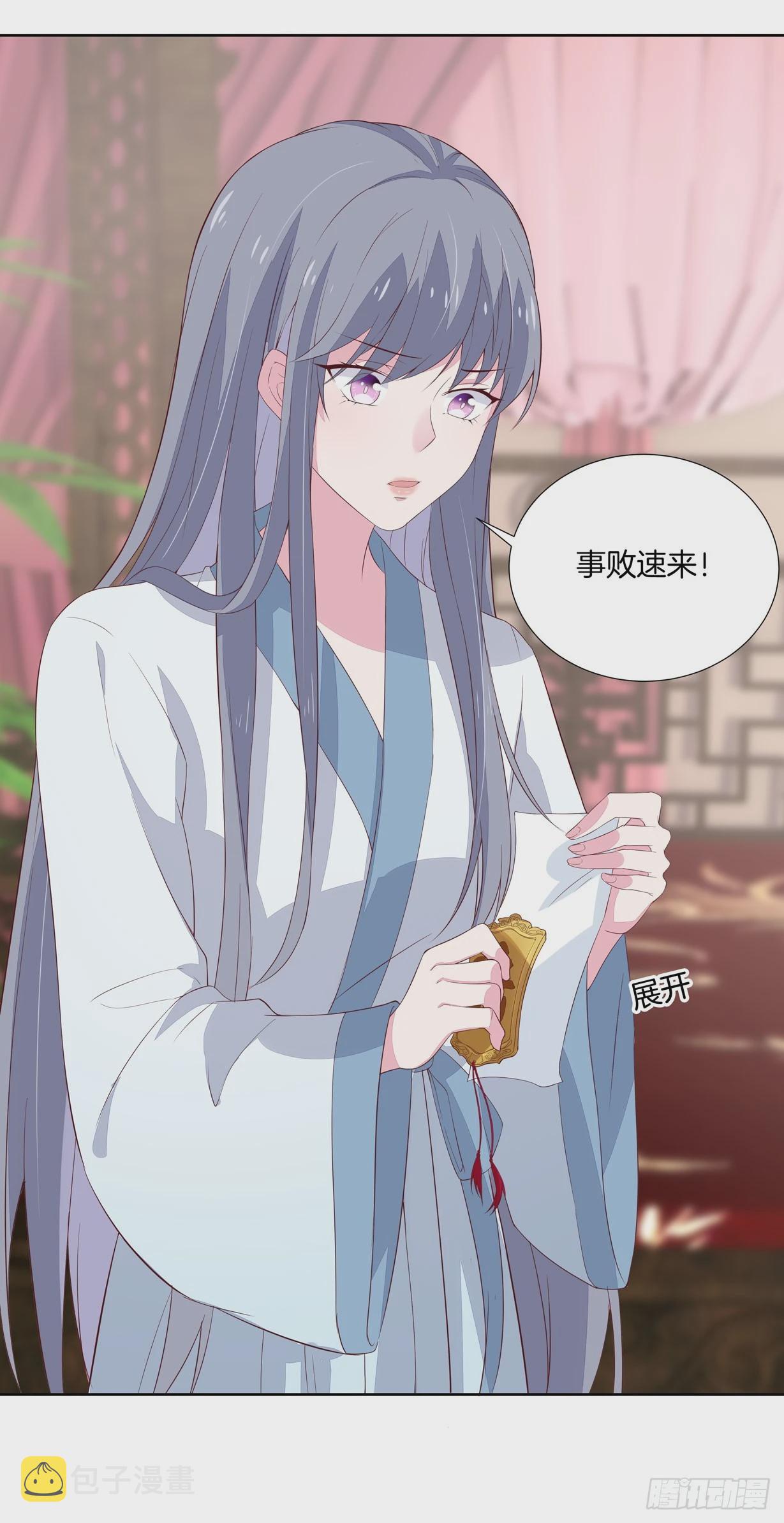 第二十话 事败速来8