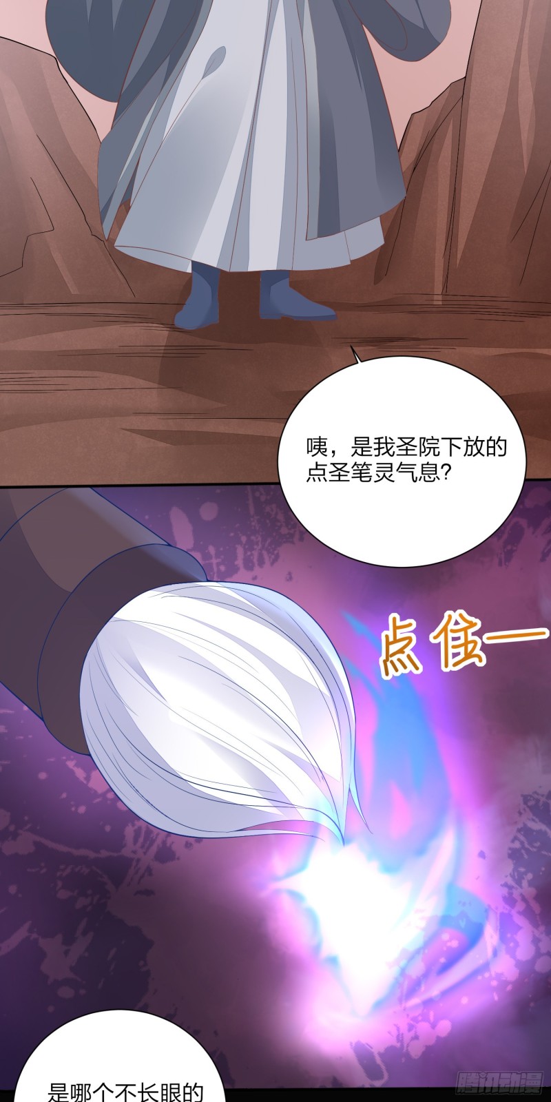 第一百五十五话 大尊主追来25