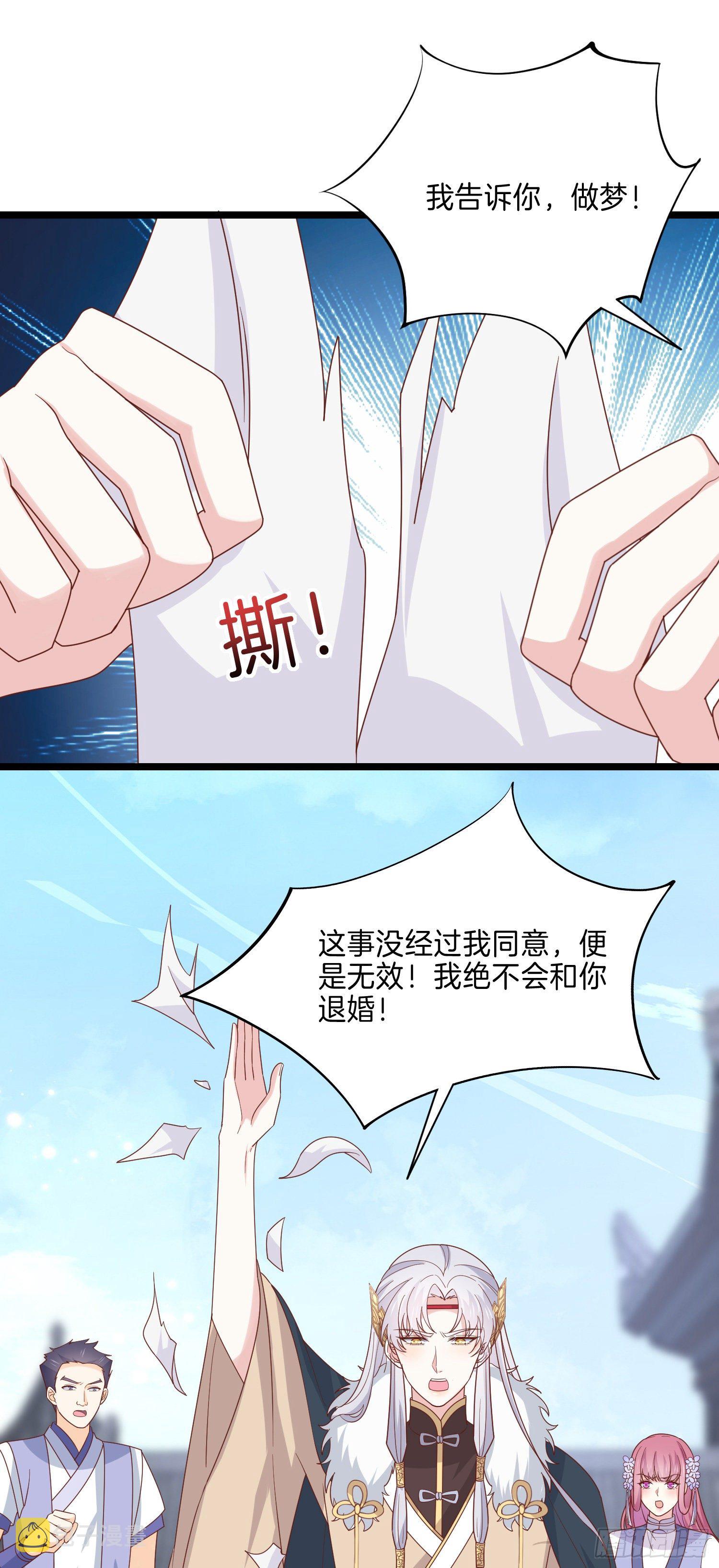 第二百七十六话 渣男语录20