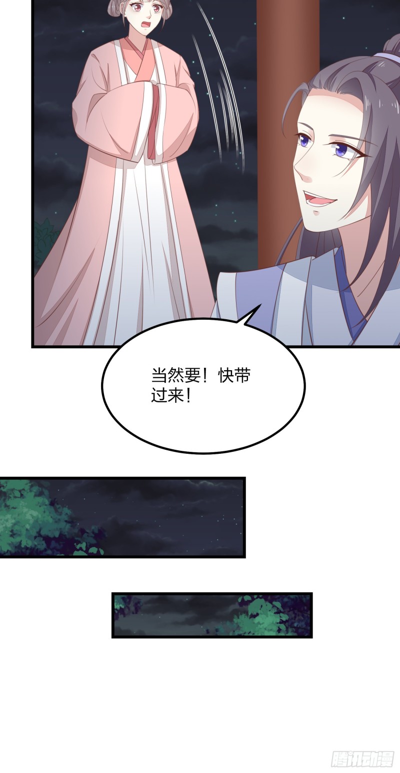 第一百三十九话 一起睡觉觉8