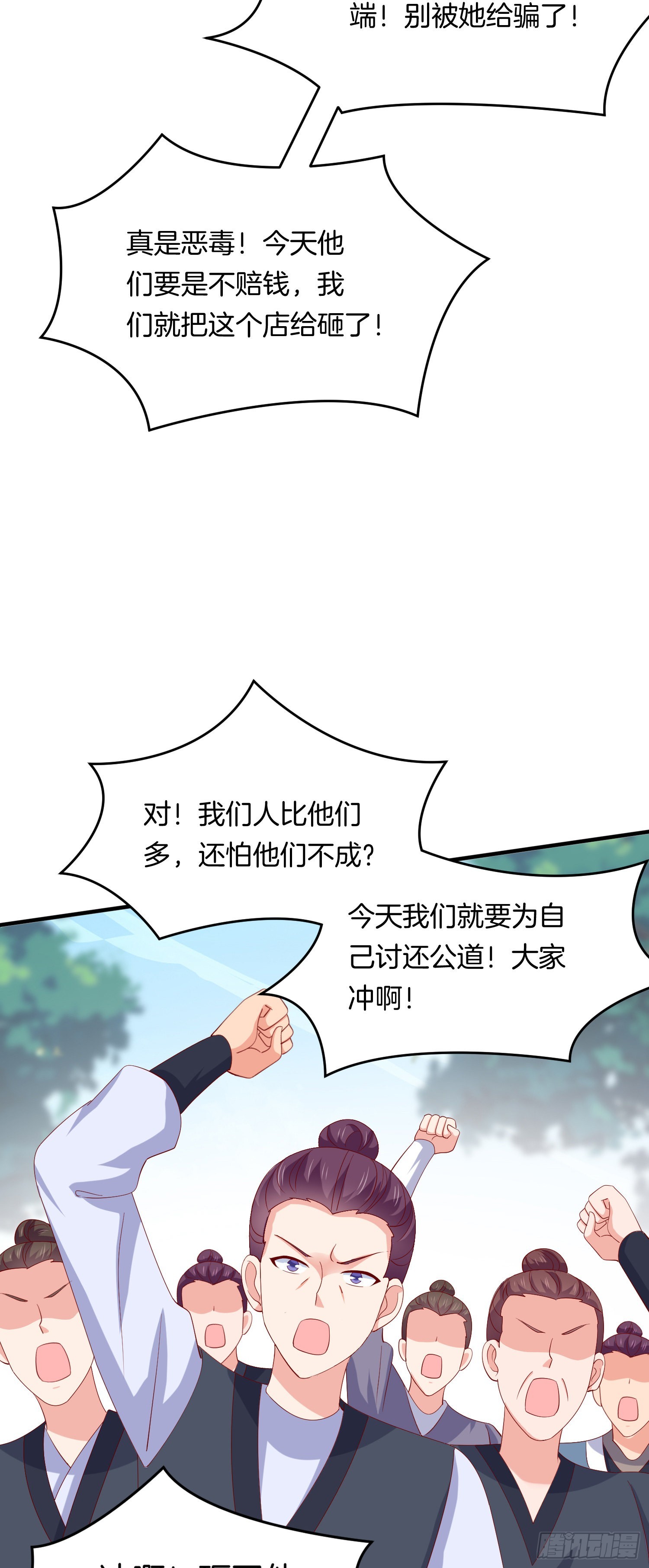 第三百一十六话 欢喜冤家5