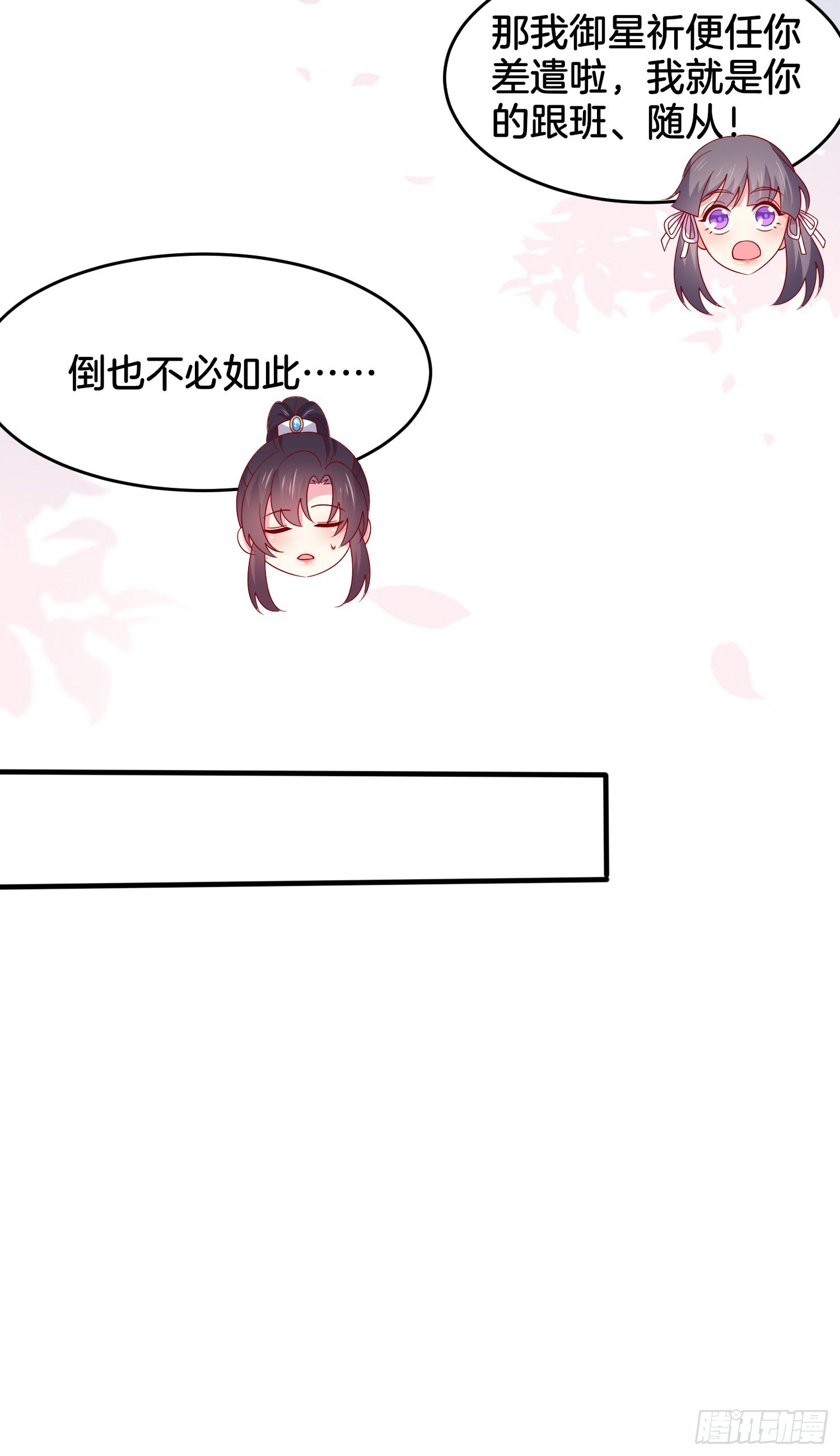 第三百一十一话 圣境来袭10