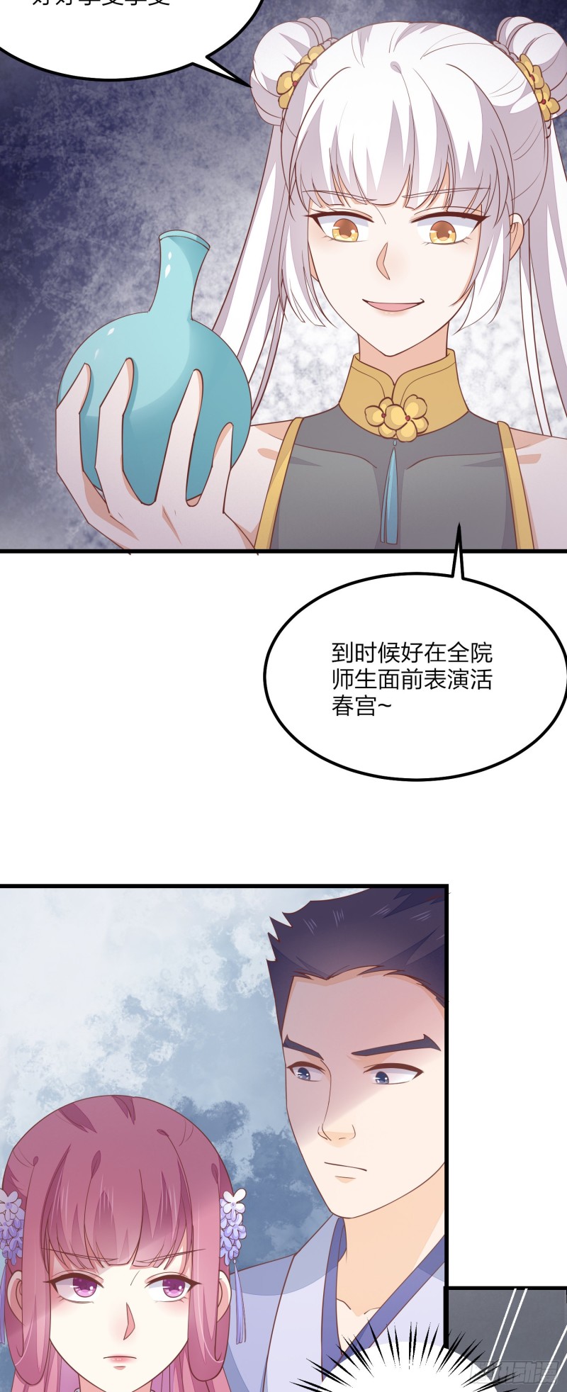 第一百五十一话 护妻狂魔17