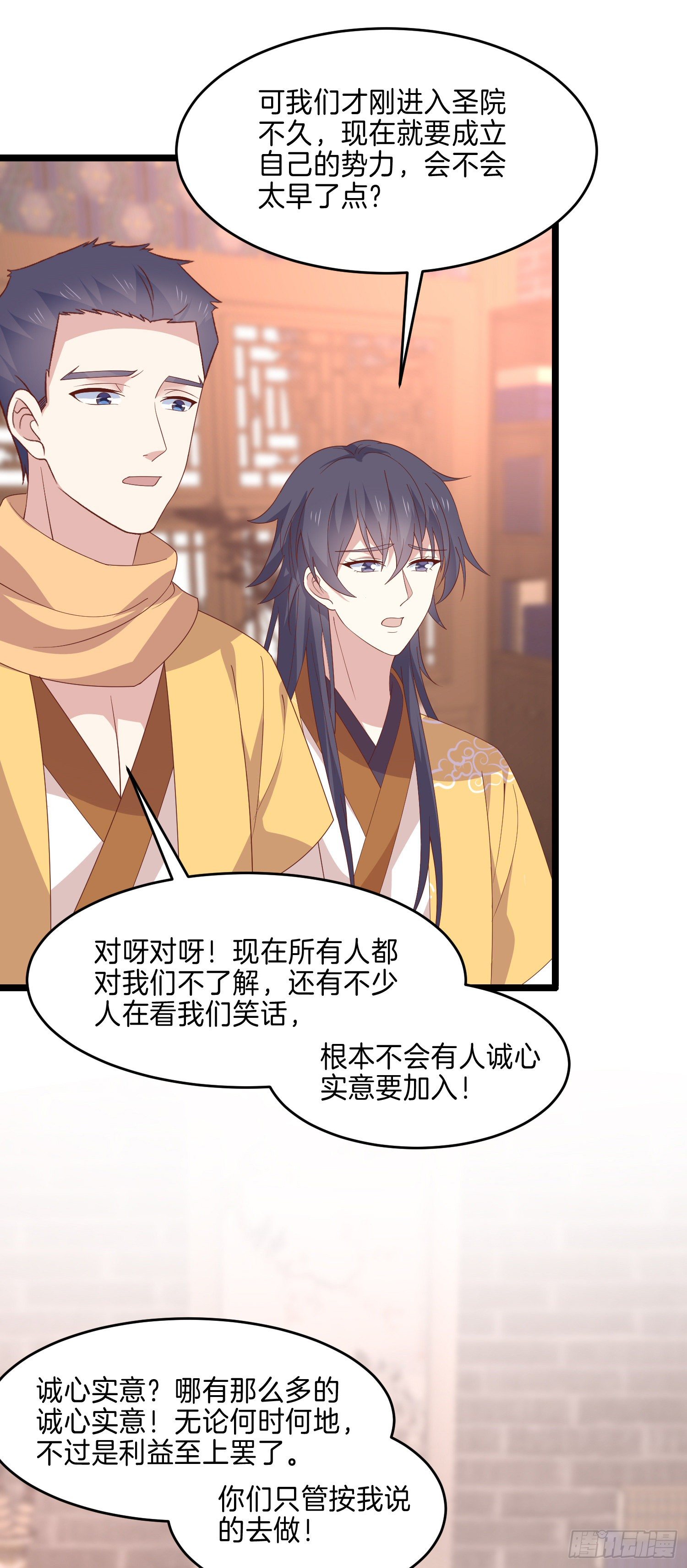 第二百八十五话 谣言四起12