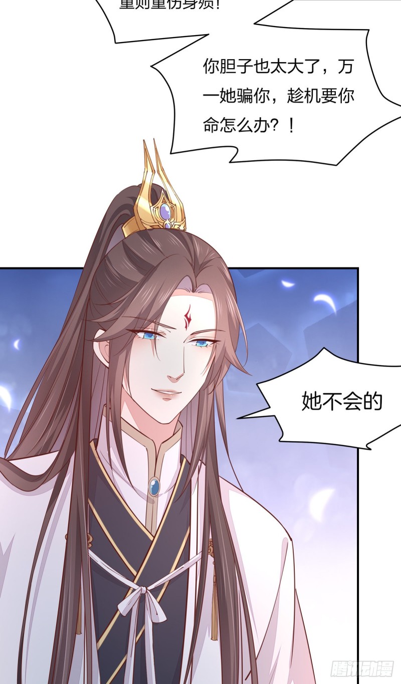 第九十七话 尊主来啦23