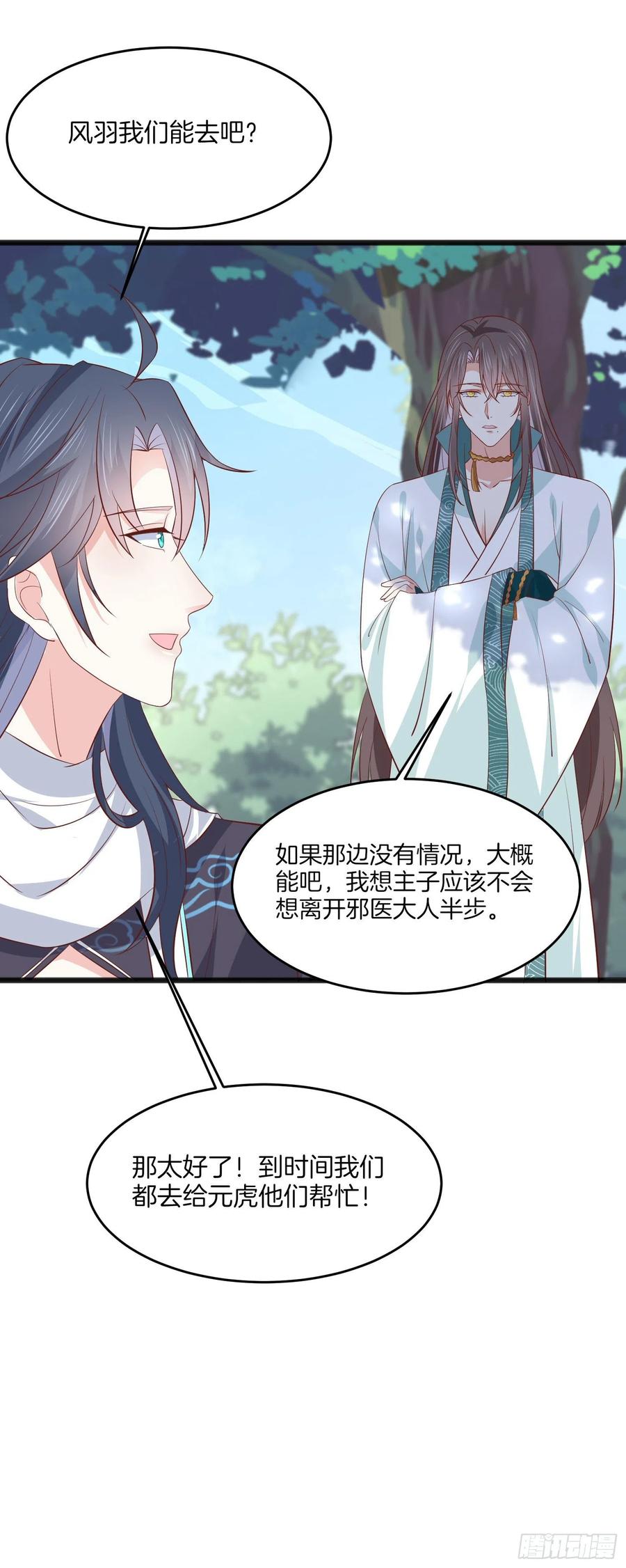 第二百零五话 甜甜蜜蜜15