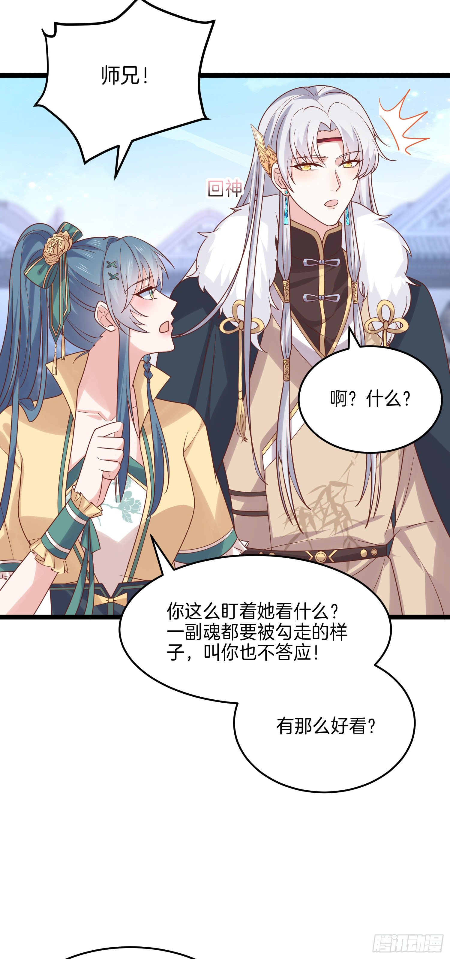第二百七十三话 如何破局6