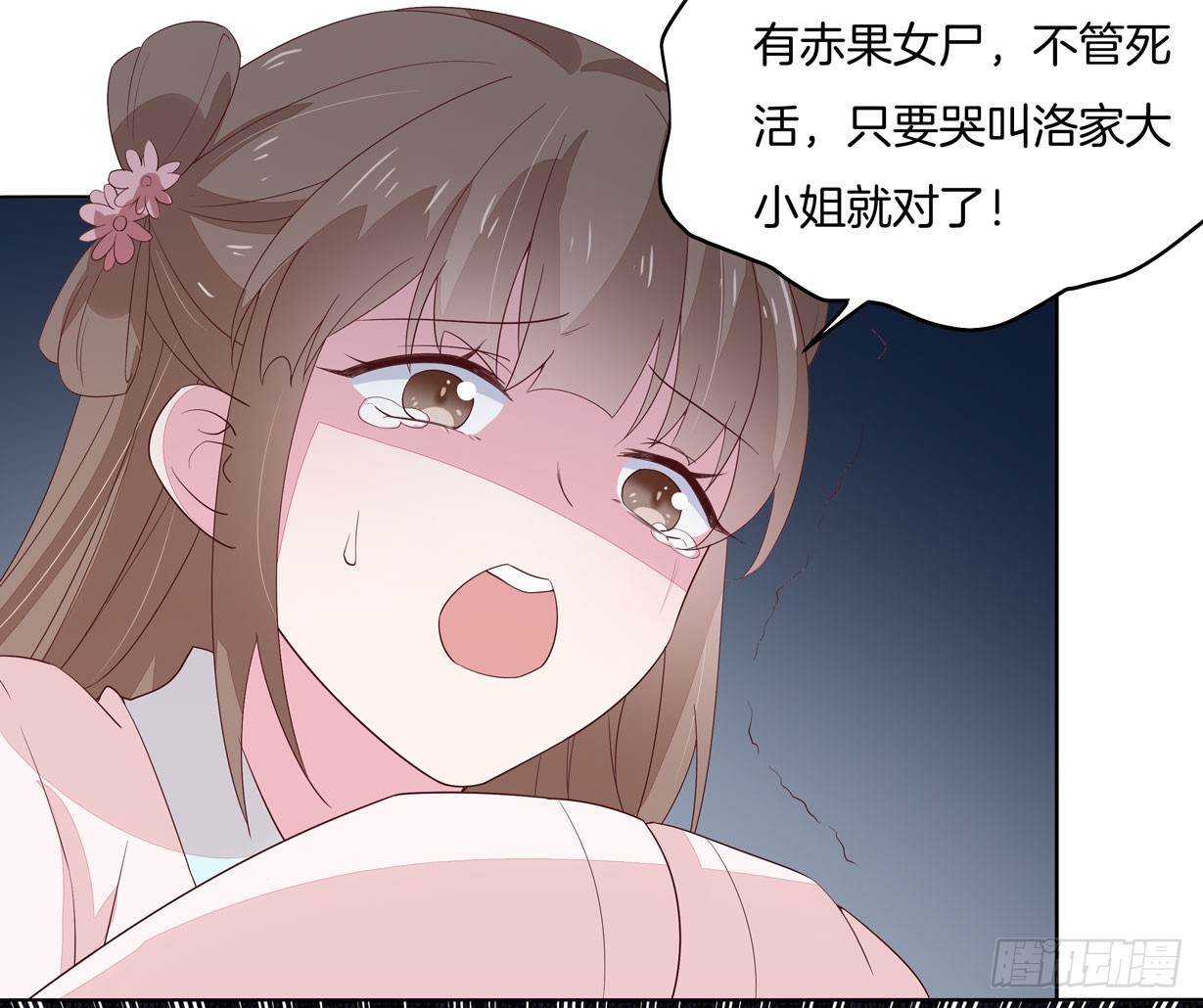 第十九话 我要退婚！32