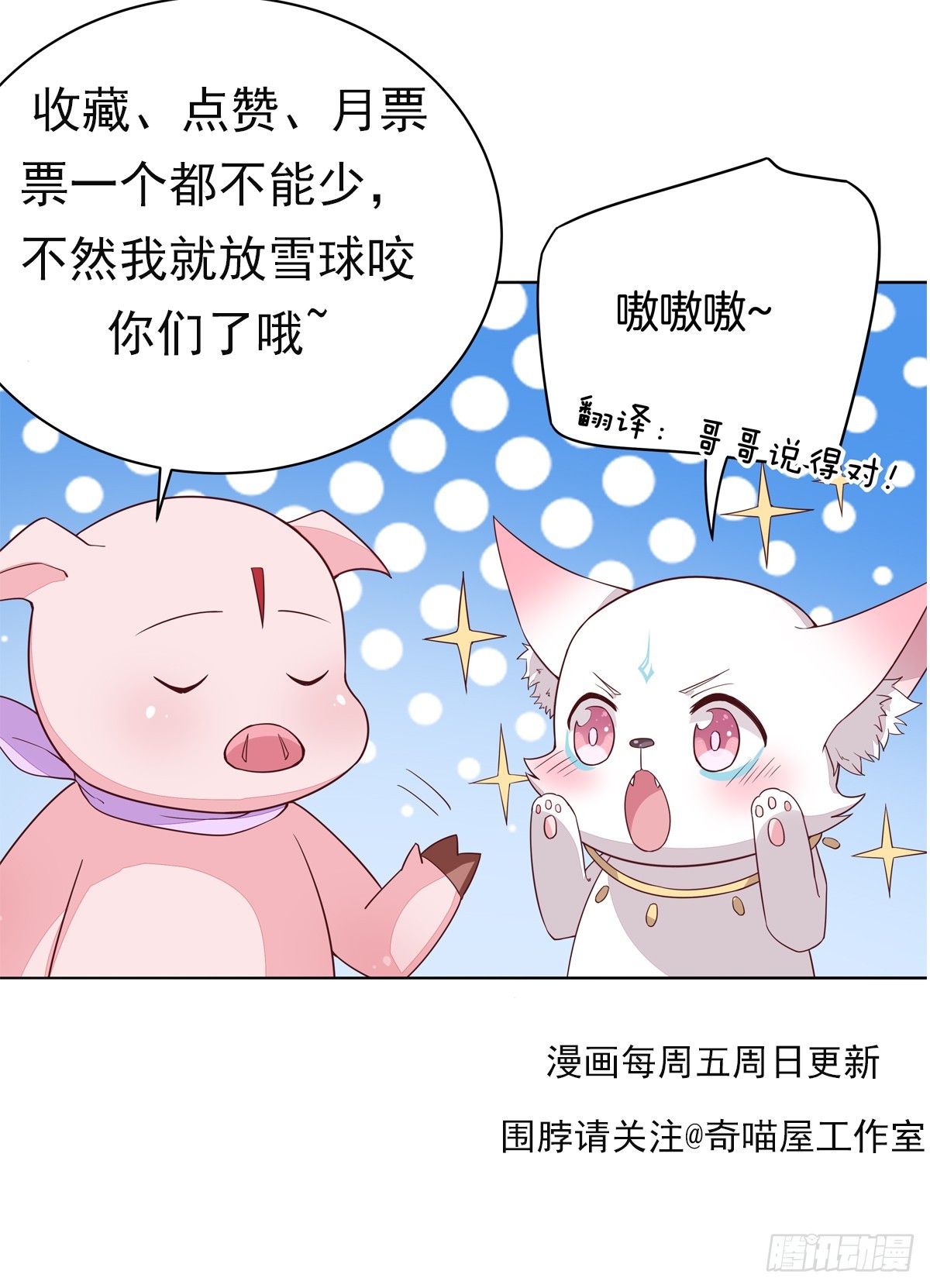 第五十二话 至尊杀手阁29