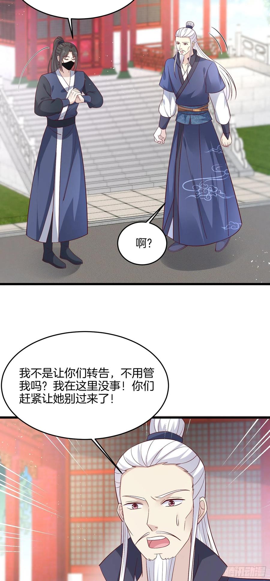 第一百九十九话 公主抱3