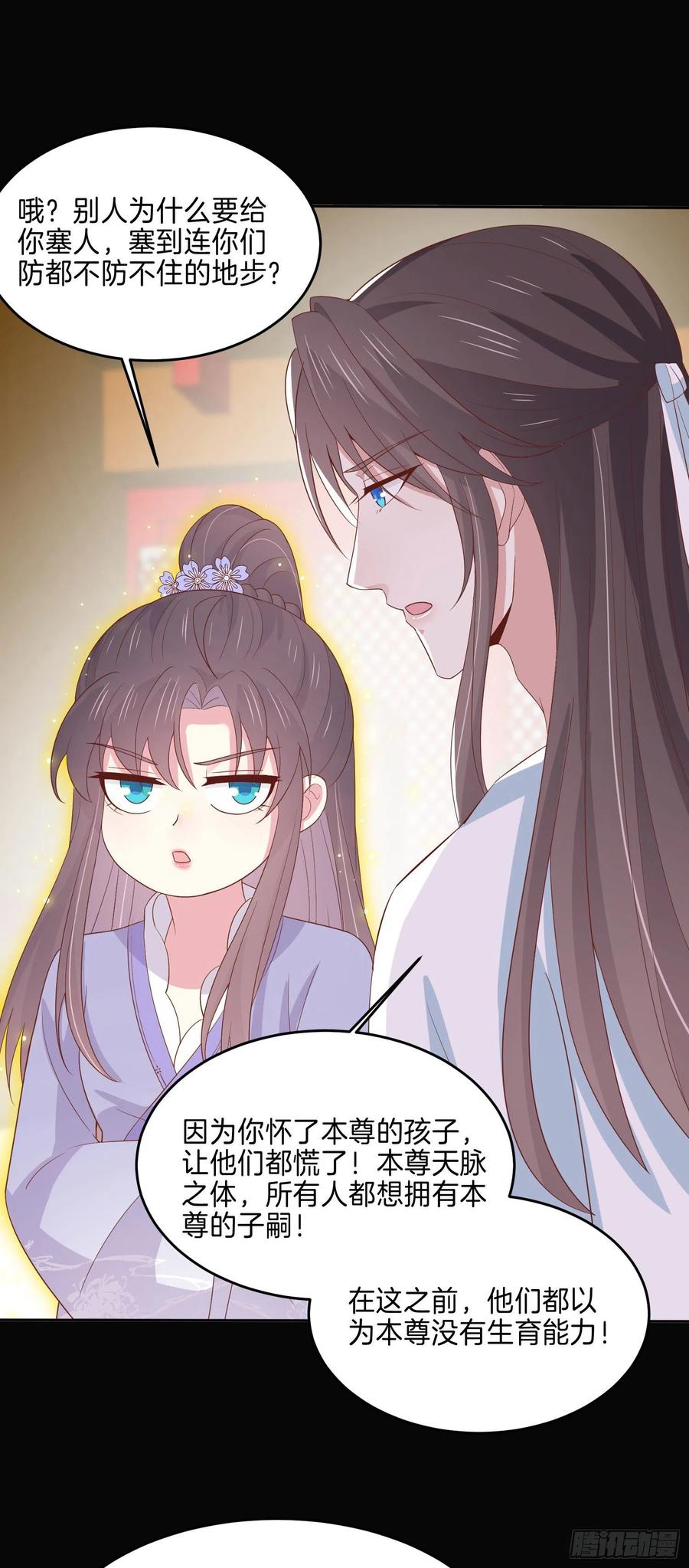 第二百二十一话 尊主真大29