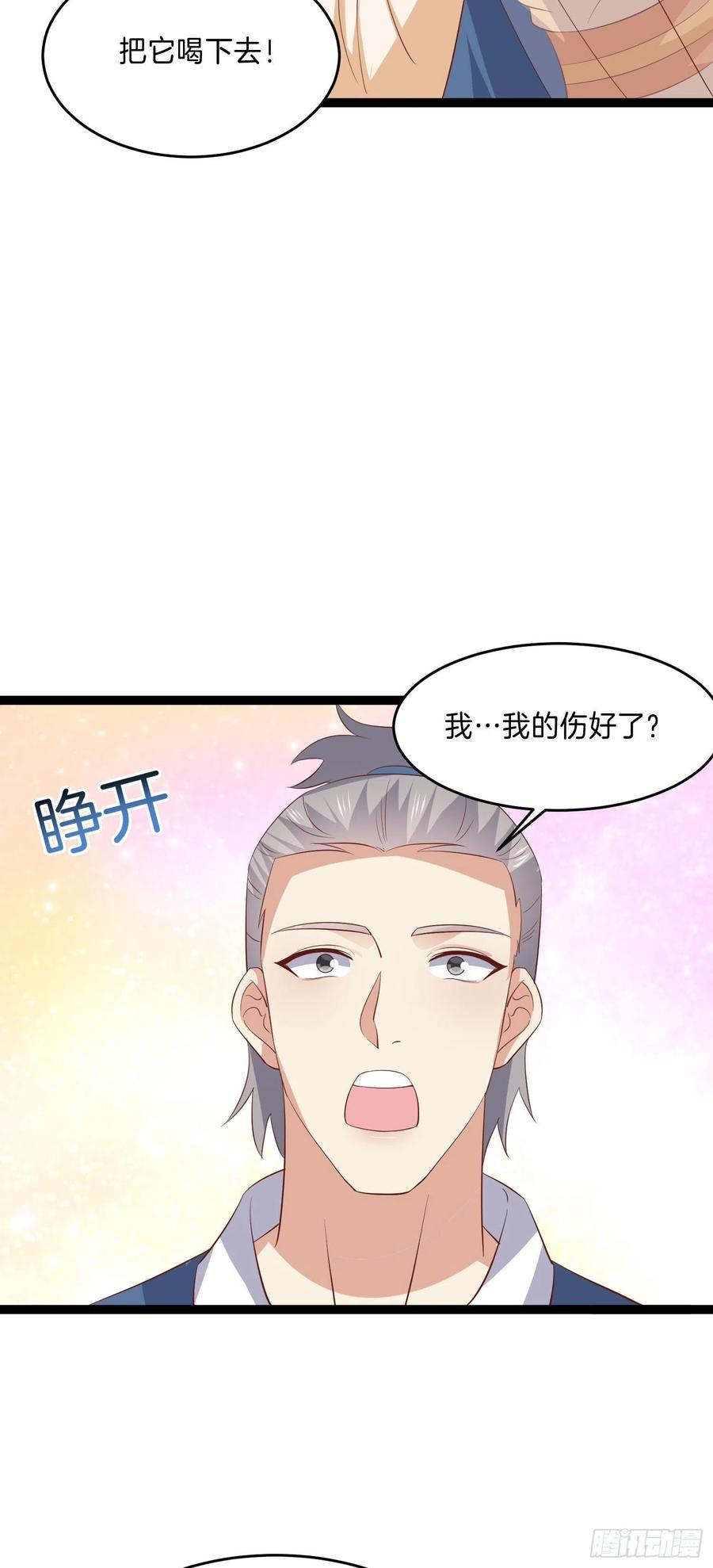 第二百三十二话 巅峰对决25